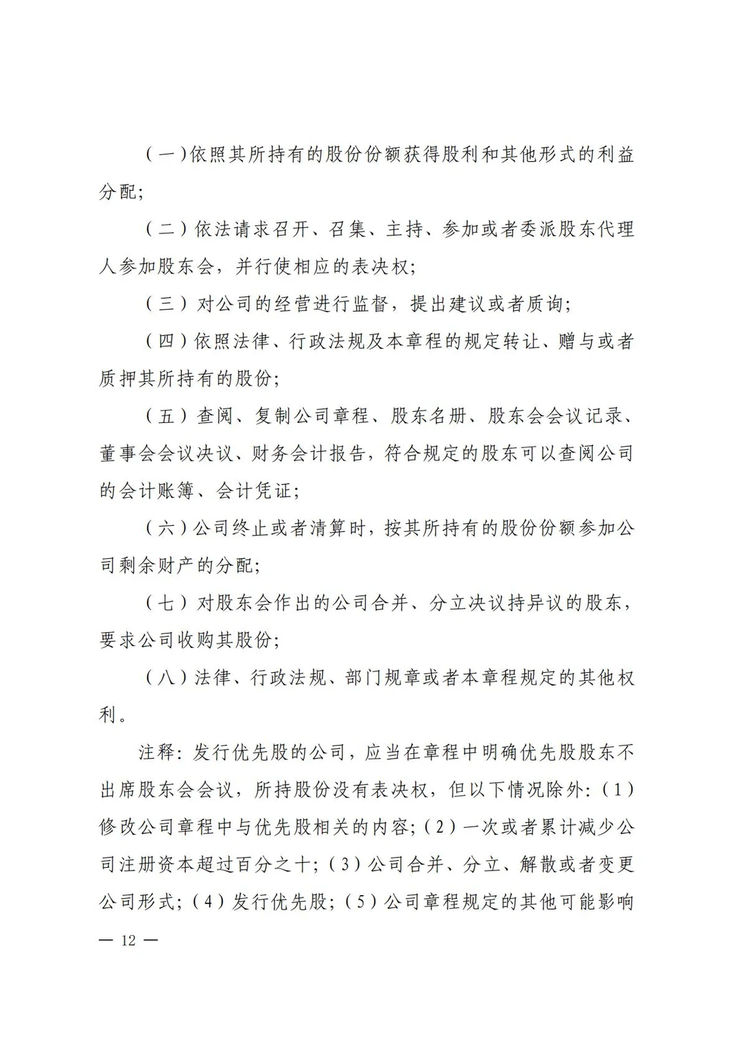 公司章程是可以边学边写的