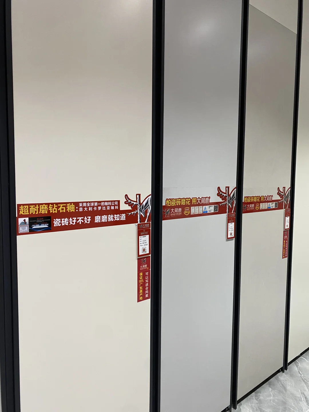 大角鹿瓷砖直卖仓大型瓷砖批发仓库