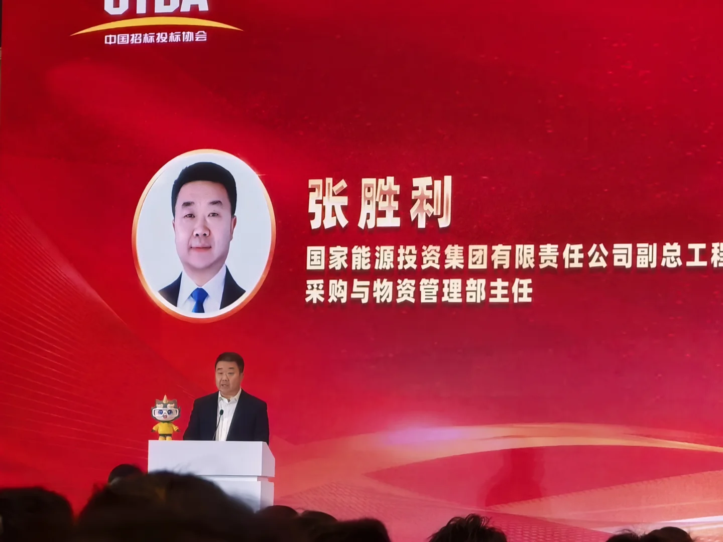 中国招标投标协会成立二十周年