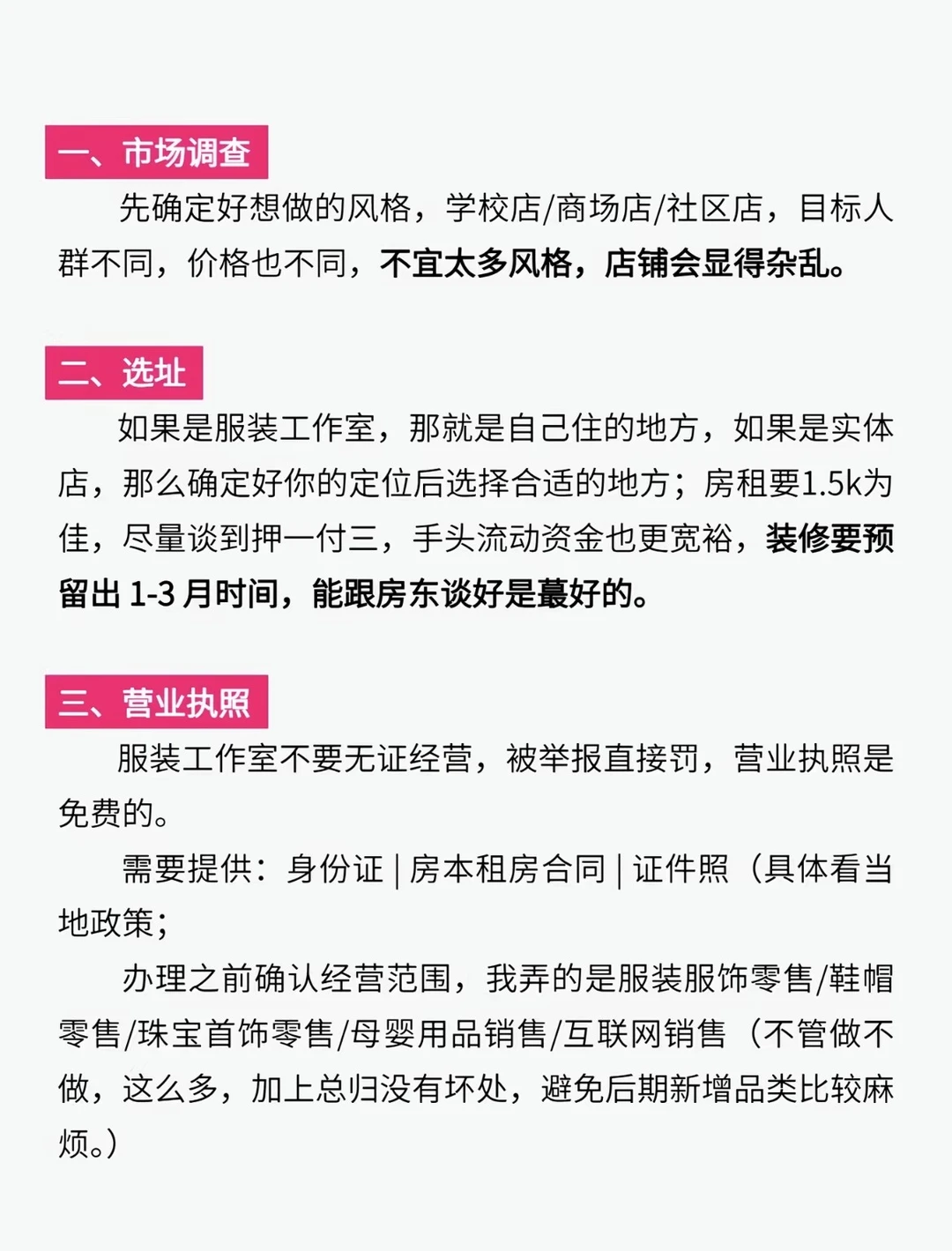 2026年请大胆去开服装店❗❗❗