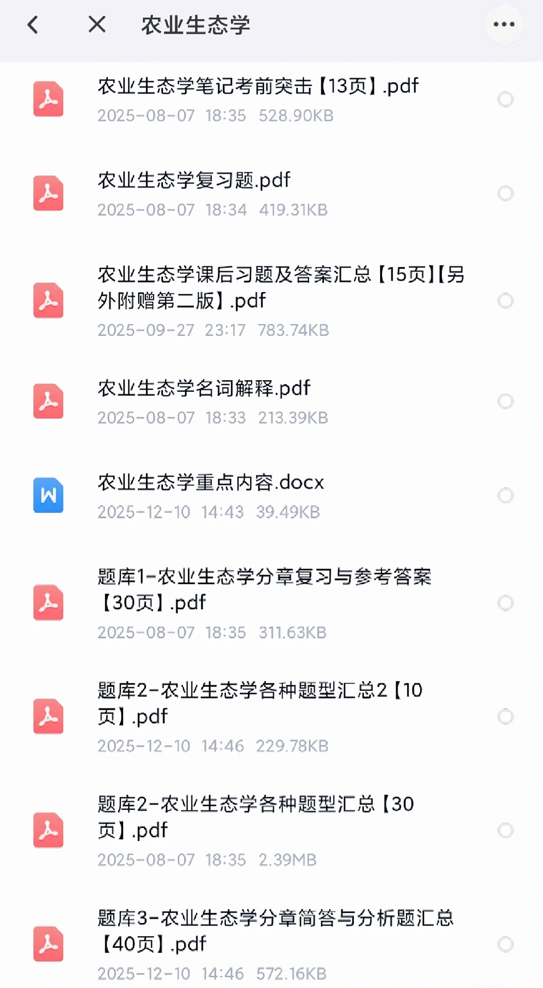 考研农业生态学复习资料汇总!!