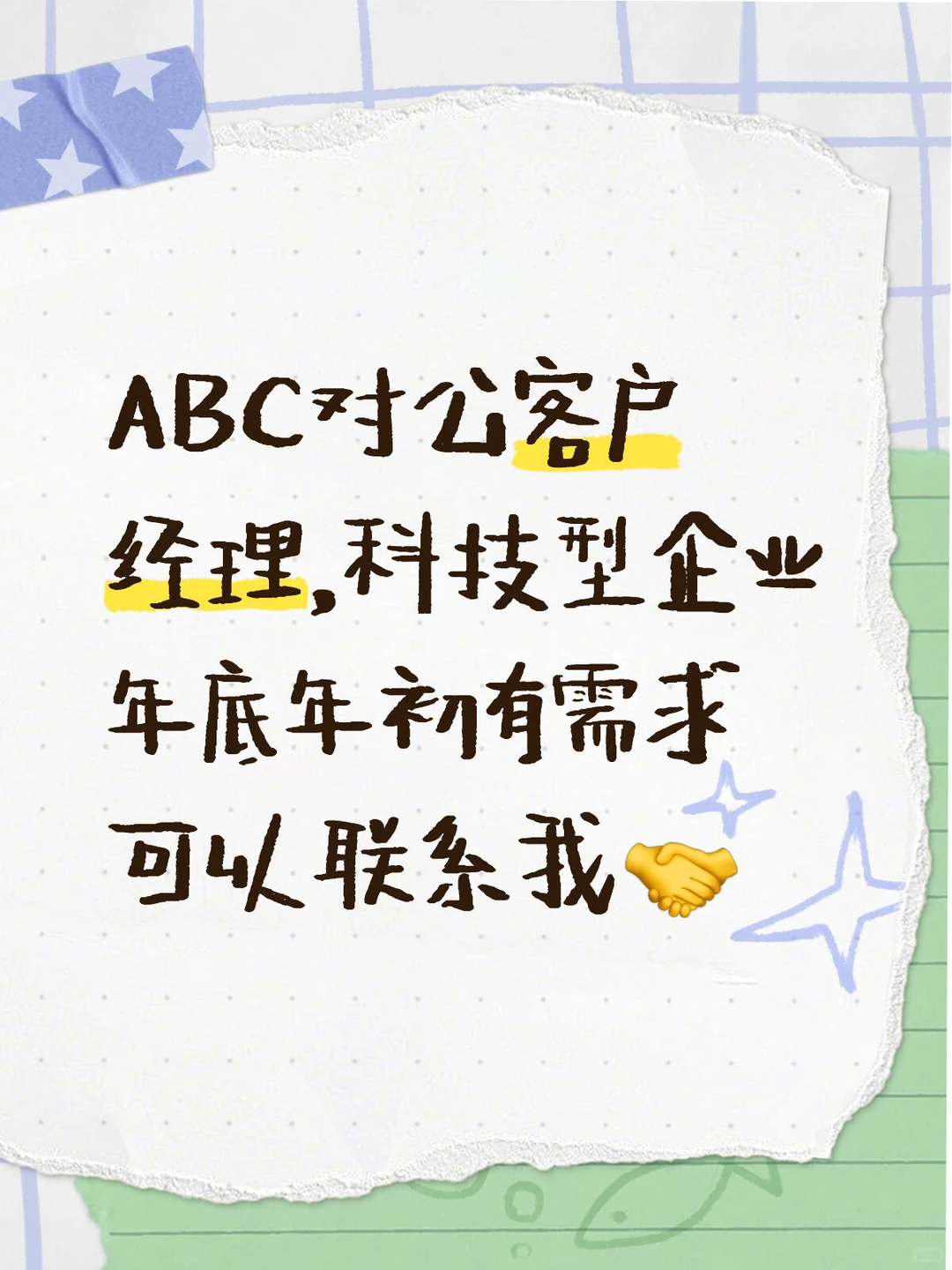 银行科技企业融资看过来