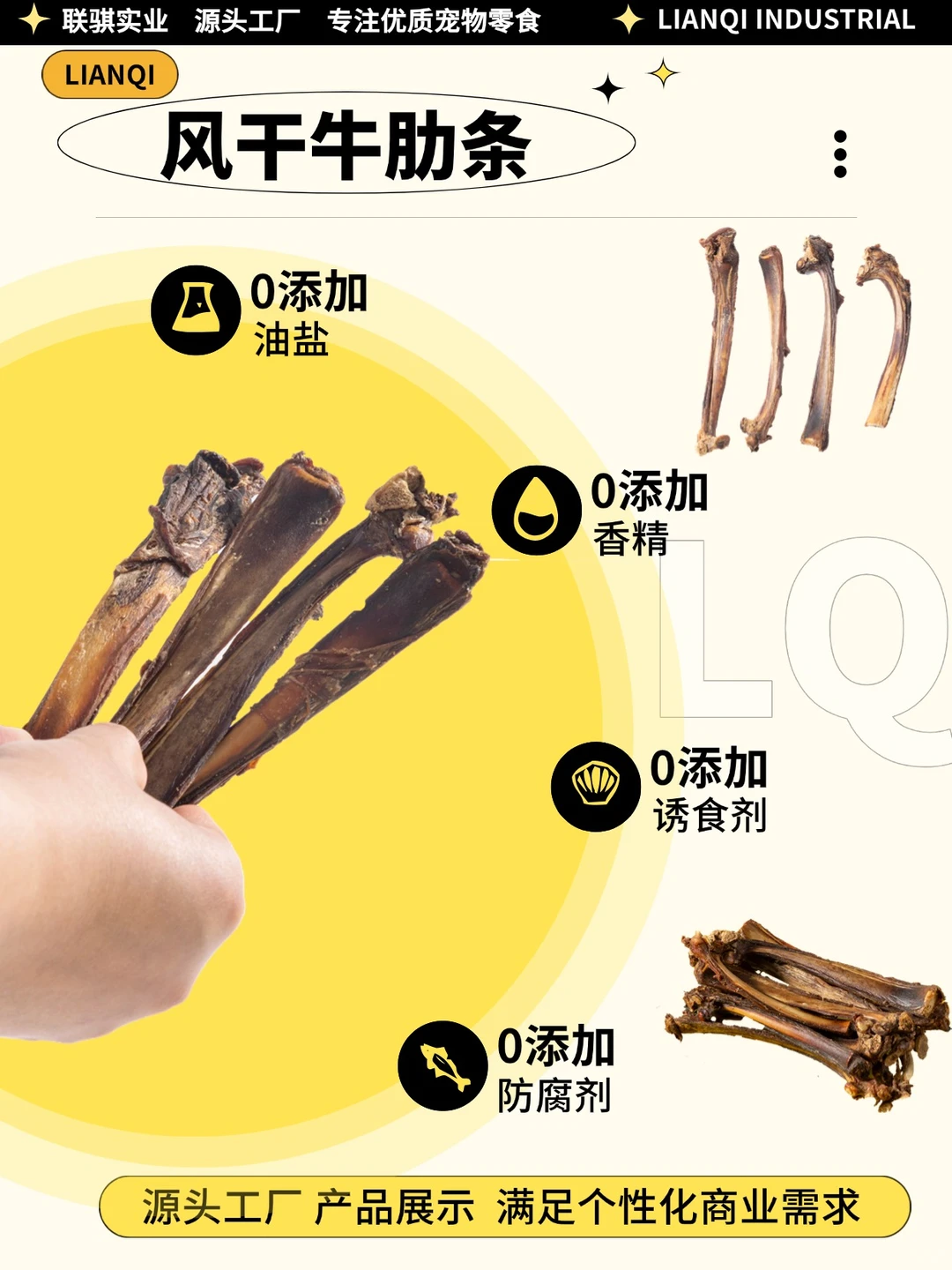 挖到宝了！宠物零食行业优质源头工厂 ！