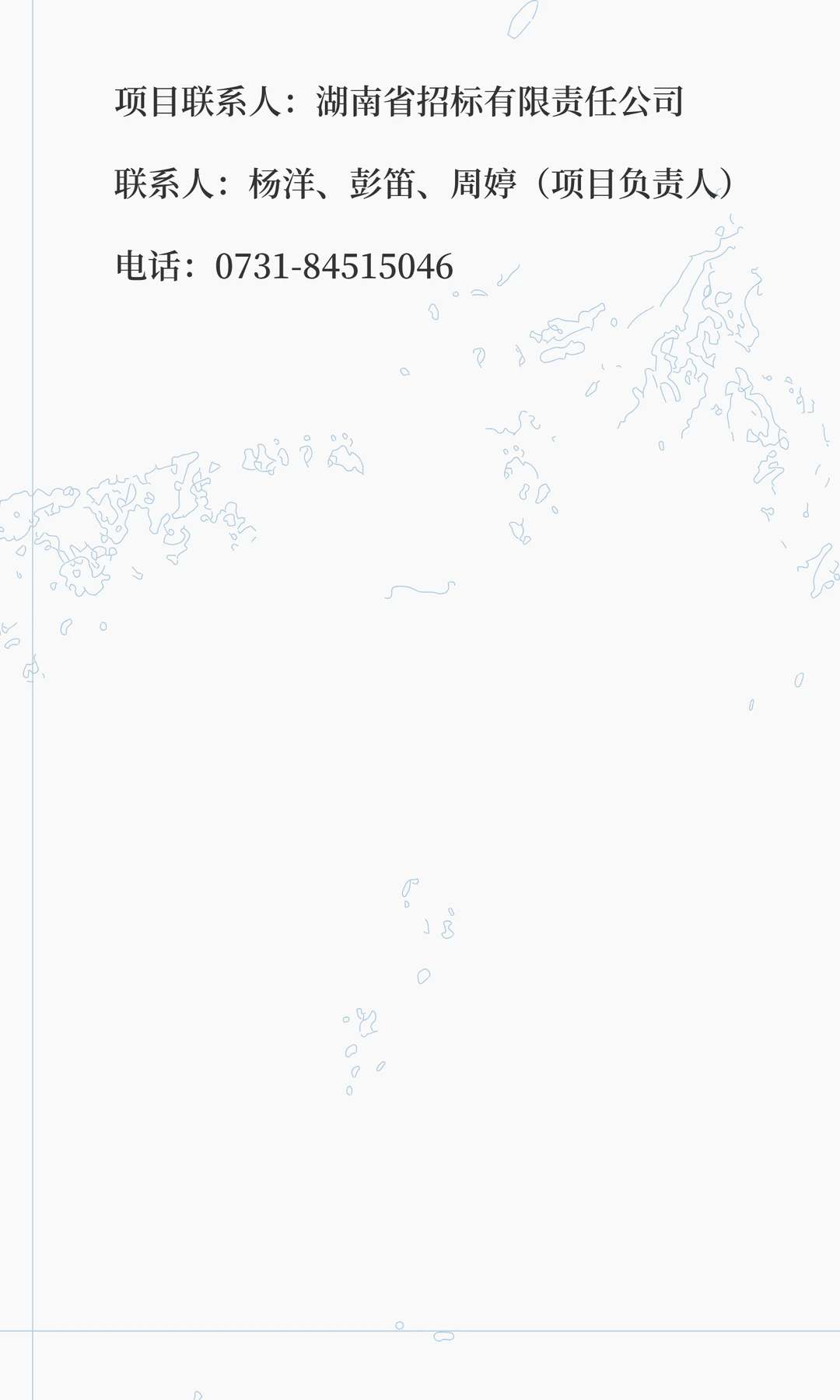 【中标】湖南银行2025年大数据平台研发服务