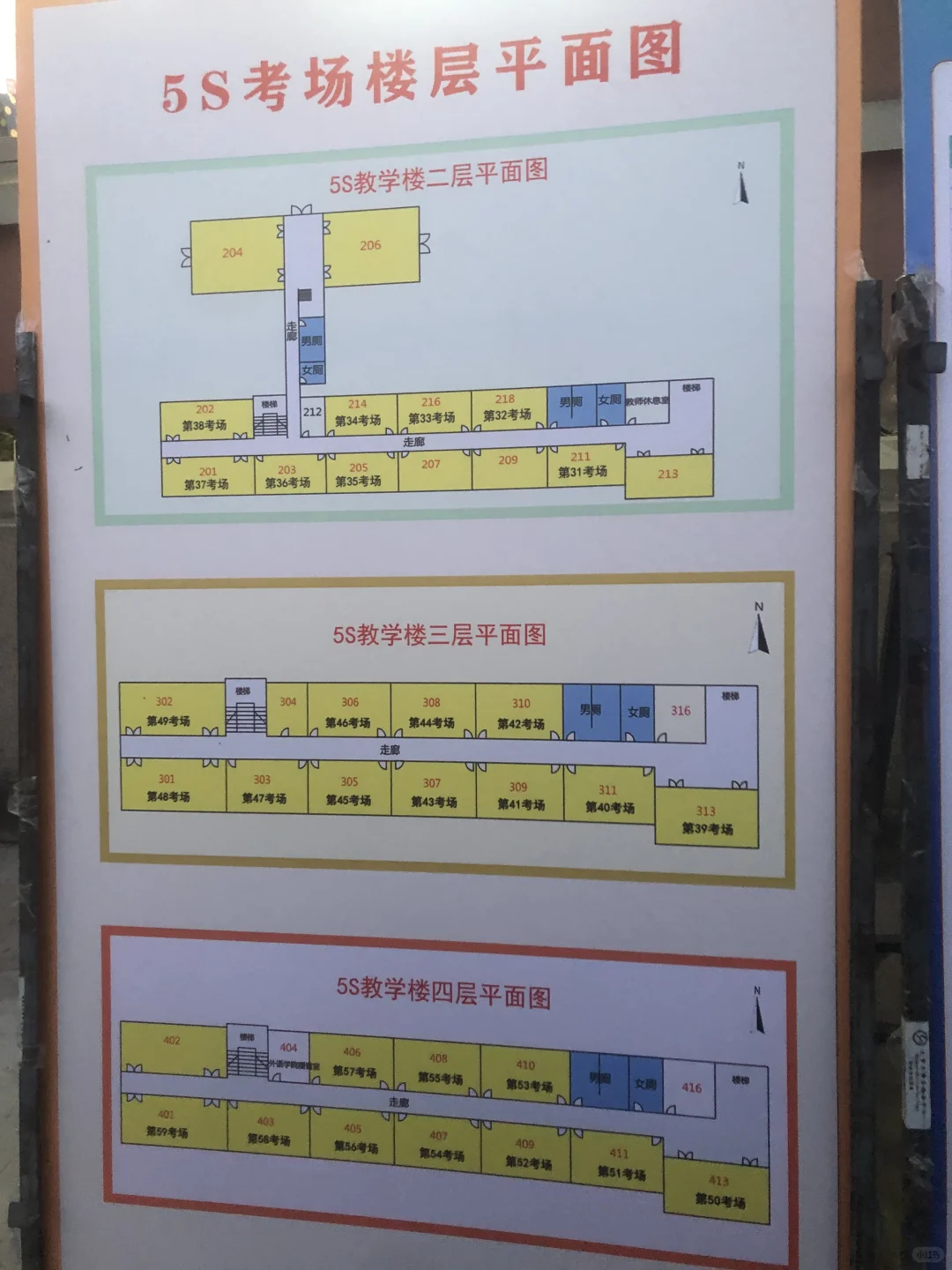 山东农业大学研考考场