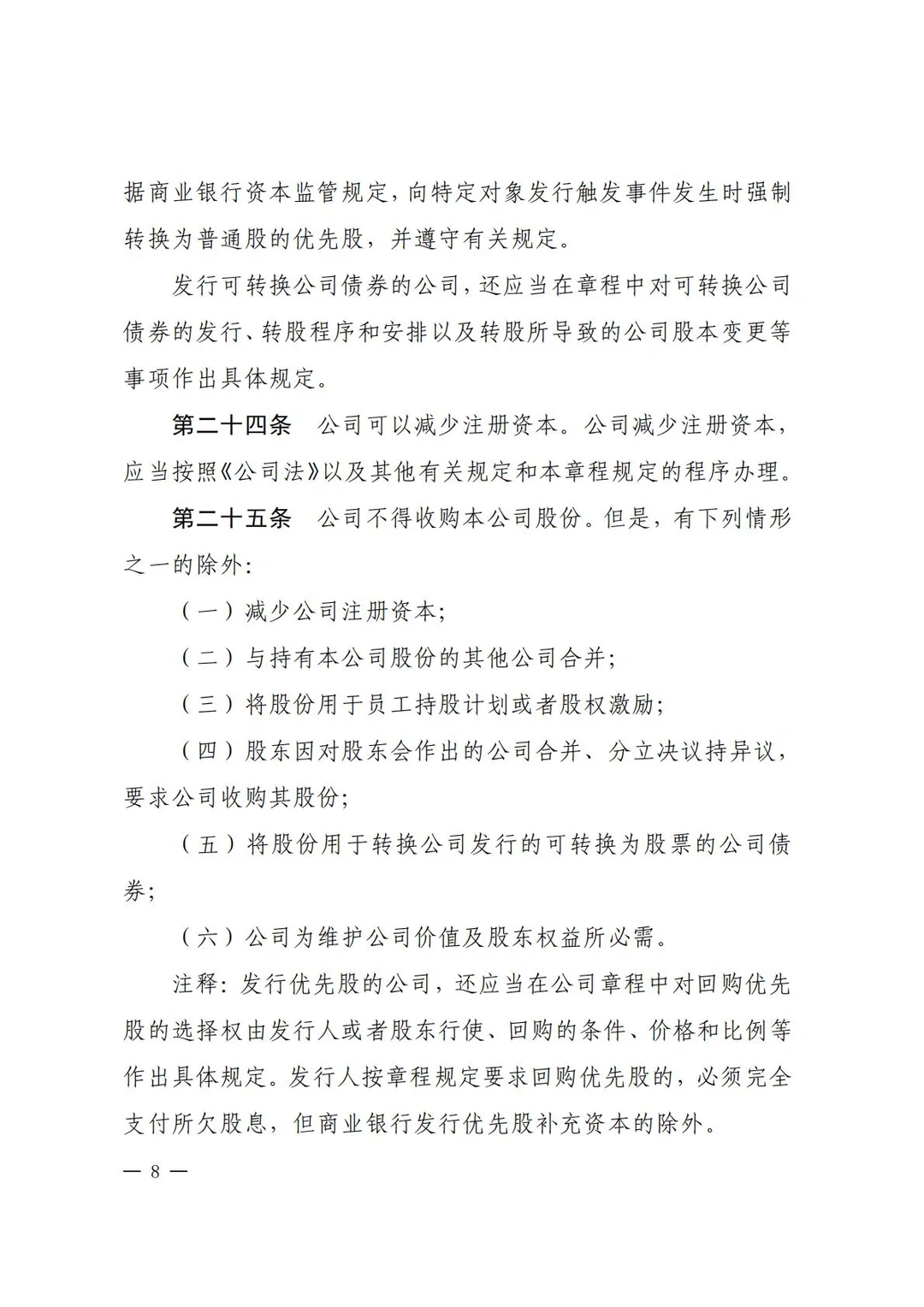 公司章程是可以边学边写的