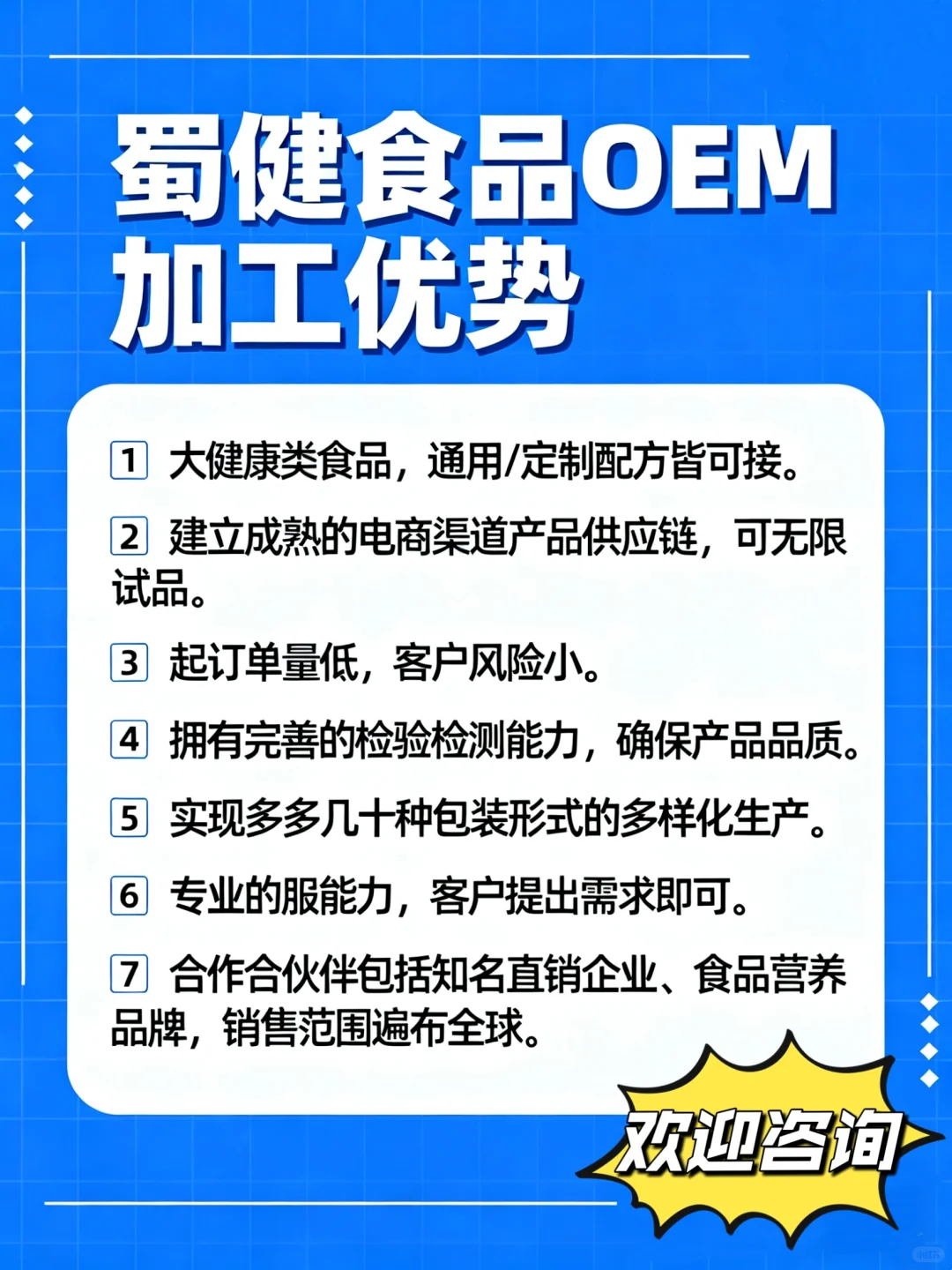恭喜你发现了一家16年大健康食品源头工厂