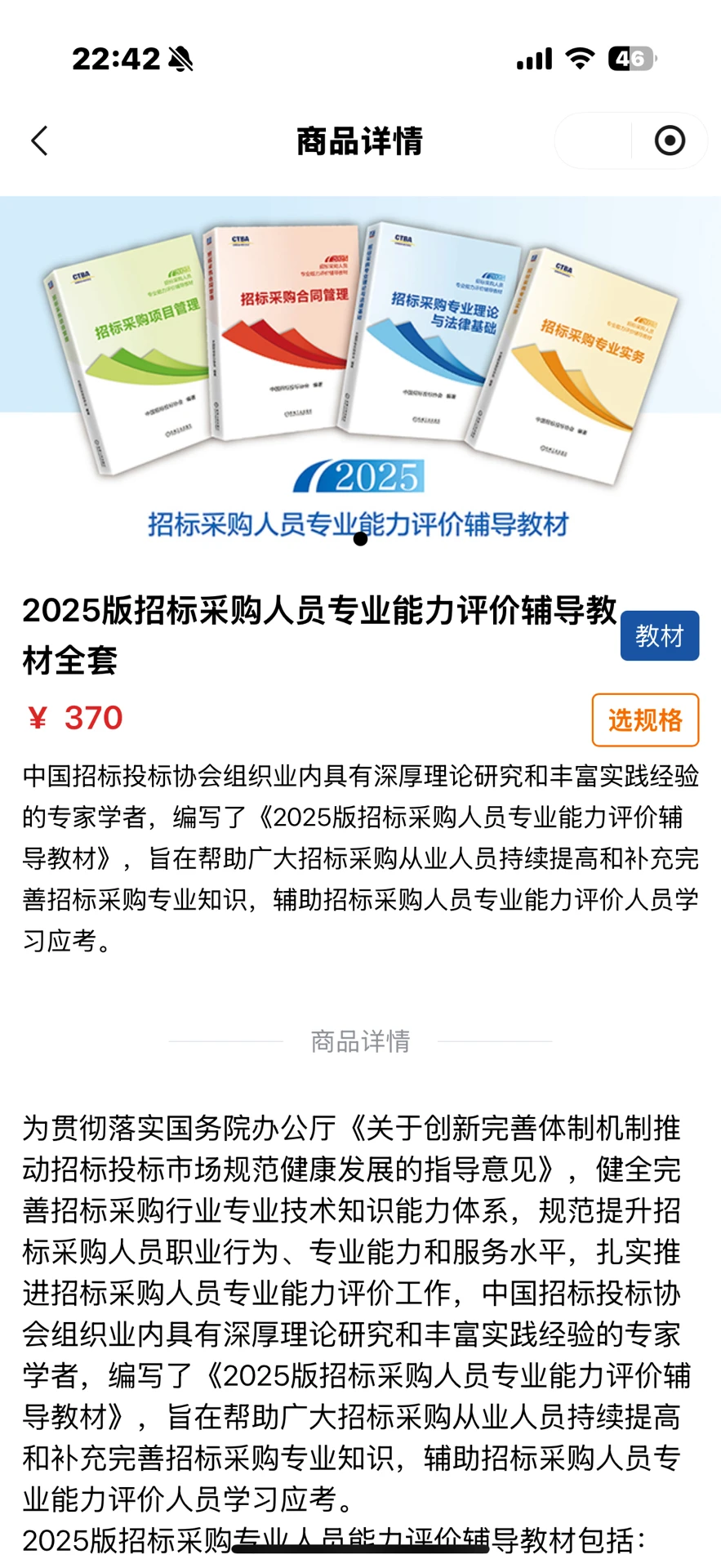 有今年打算考招标采购从业人员中级的吗?