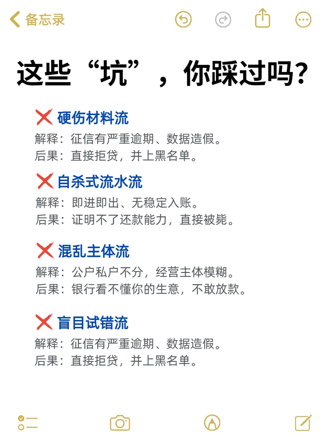 小企业融资，知道这些就够了！