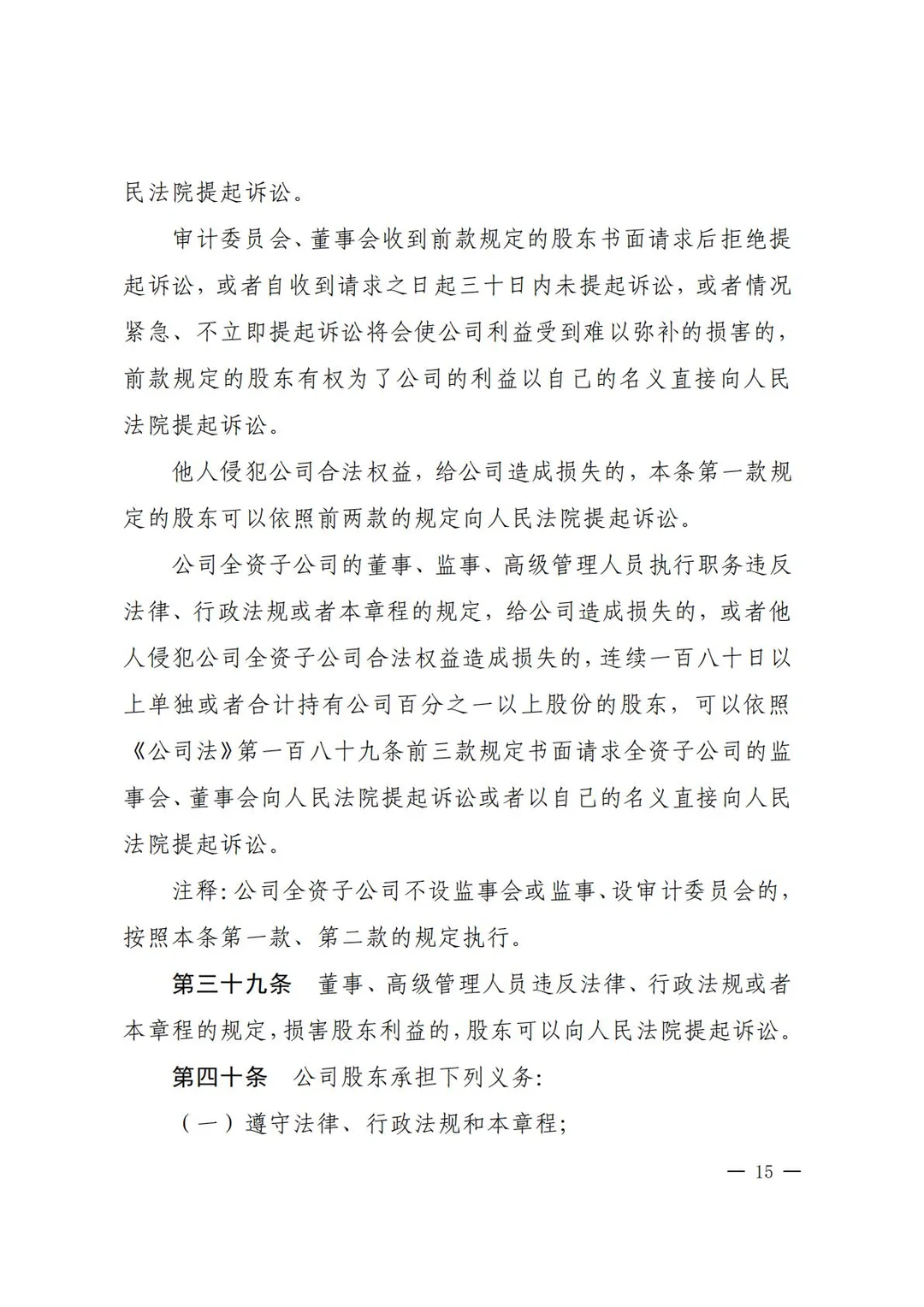 公司章程是可以边学边写的