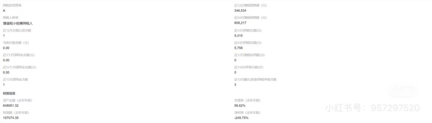 24年北京高新技术企业