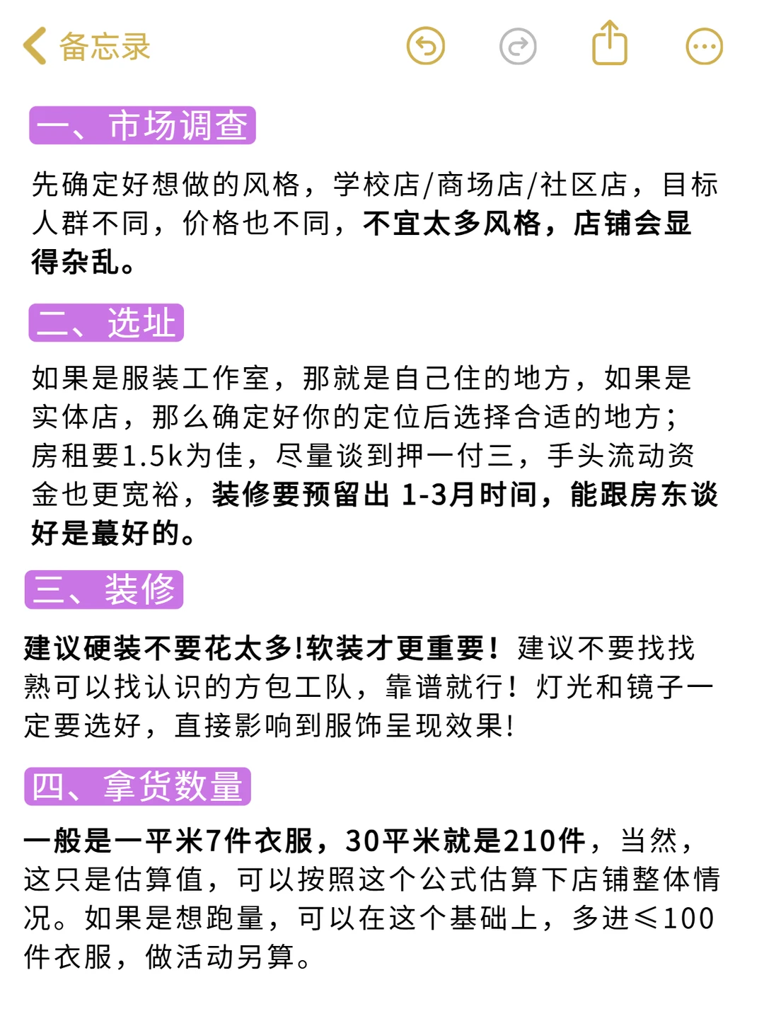 下半年请大胆去开服装店‼️