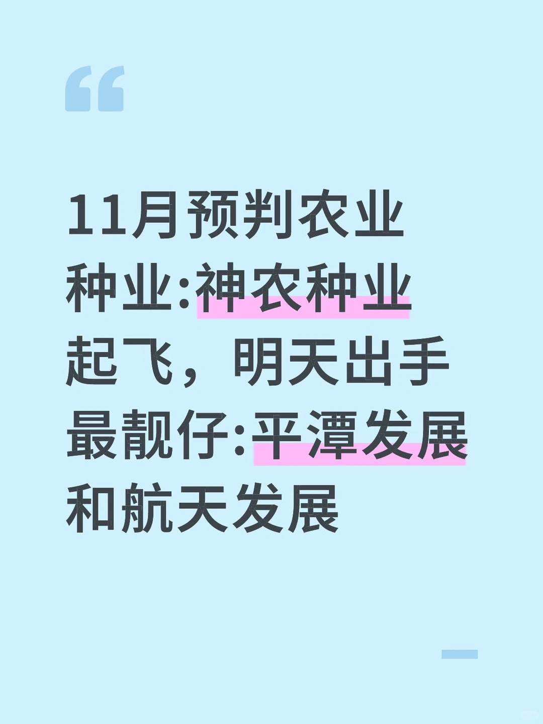 明天出手最靓的仔