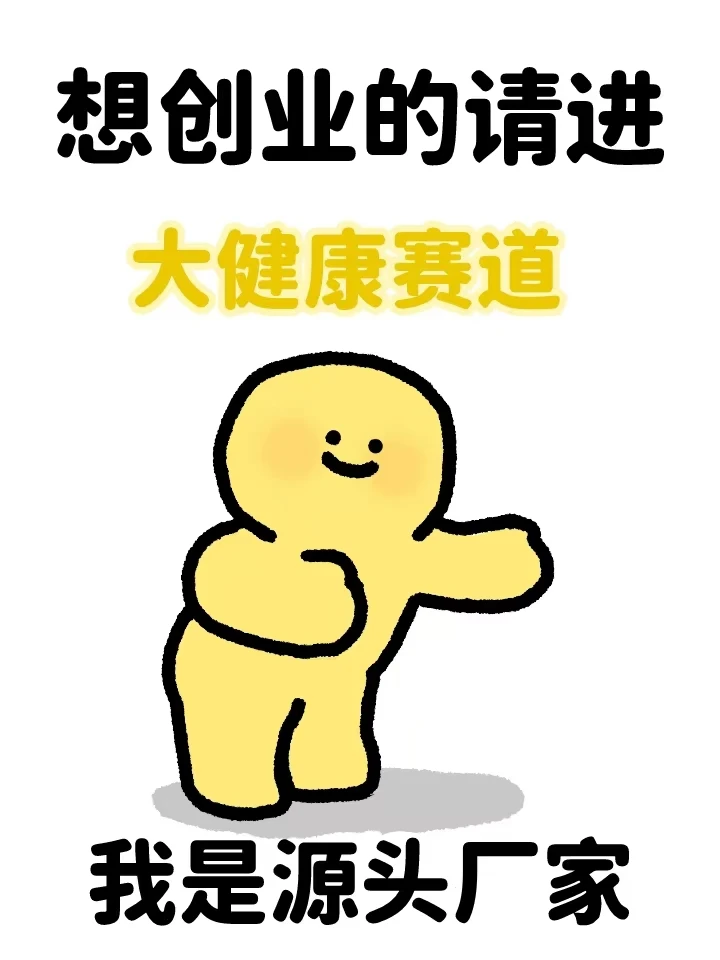宝妈看过来 | 大健康食品源头工厂一件代发