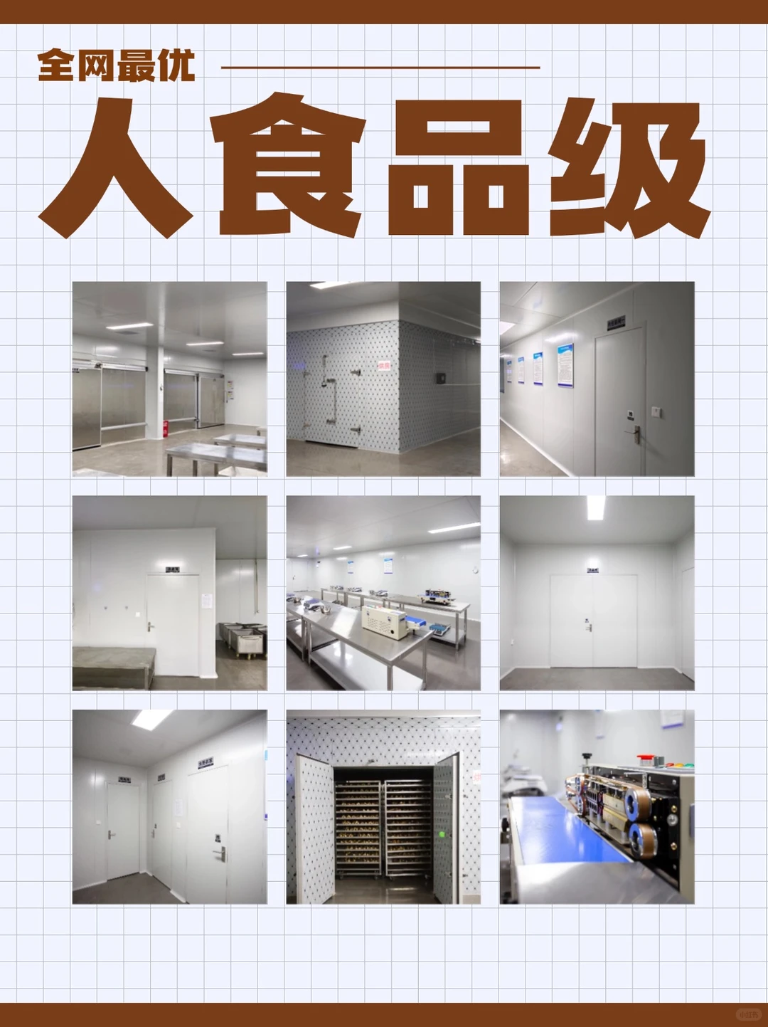 挖到宝了！宠物零食行业优质源头工厂 ！