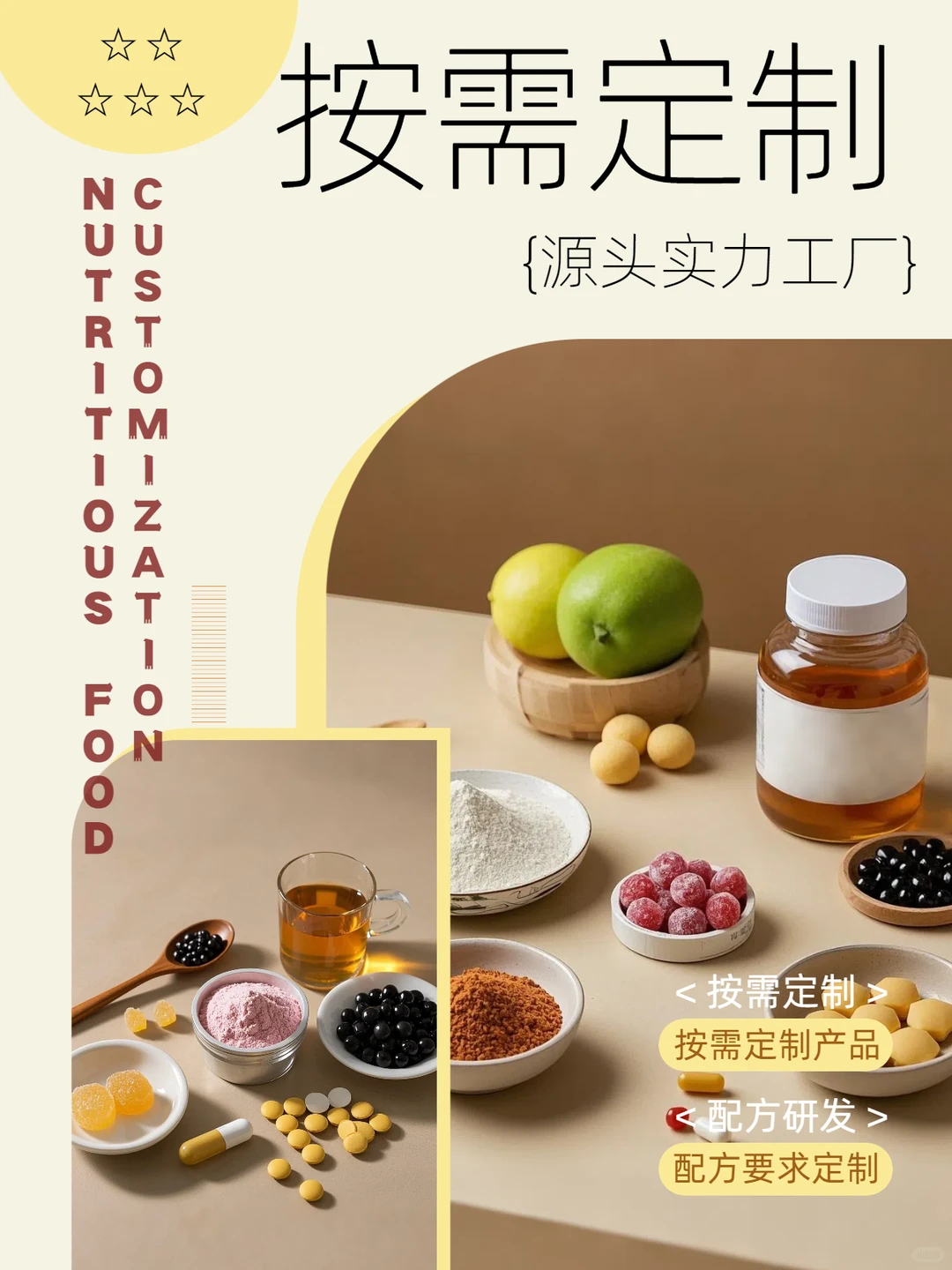 营养食品代加工厂家代加工生产介绍