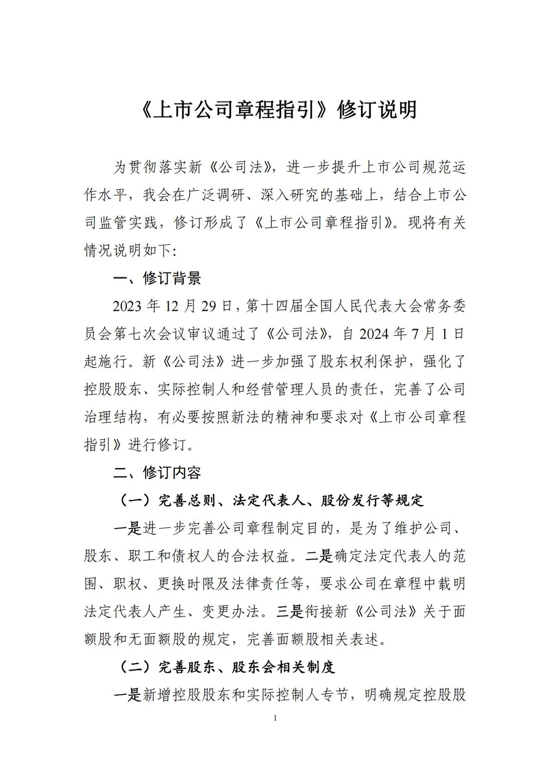 公司章程是可以边学边写的