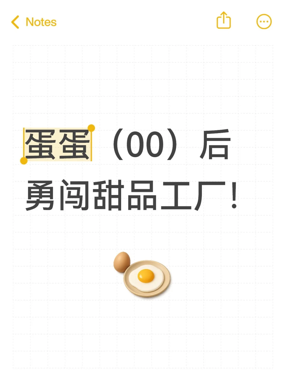 00后勇闯甜品工厂！流程离谱到想闭嘴猛炫！