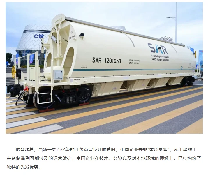 沙特磷酸盐铁路二期复线工程于明年1月招标