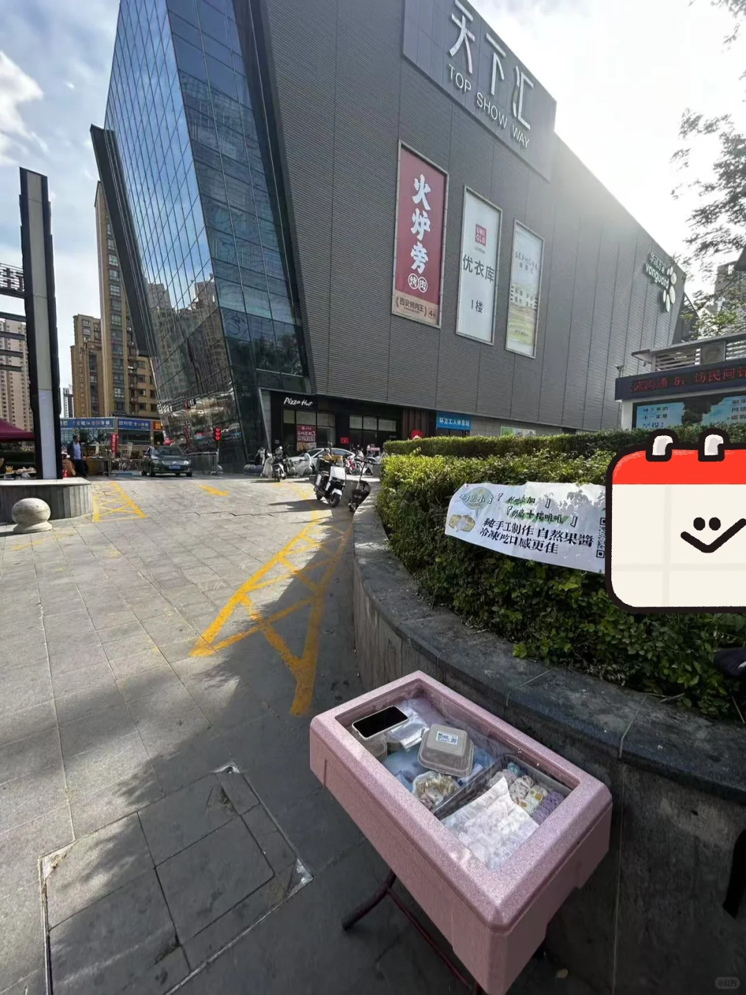 出摊了！高新天下汇！奶酪小方