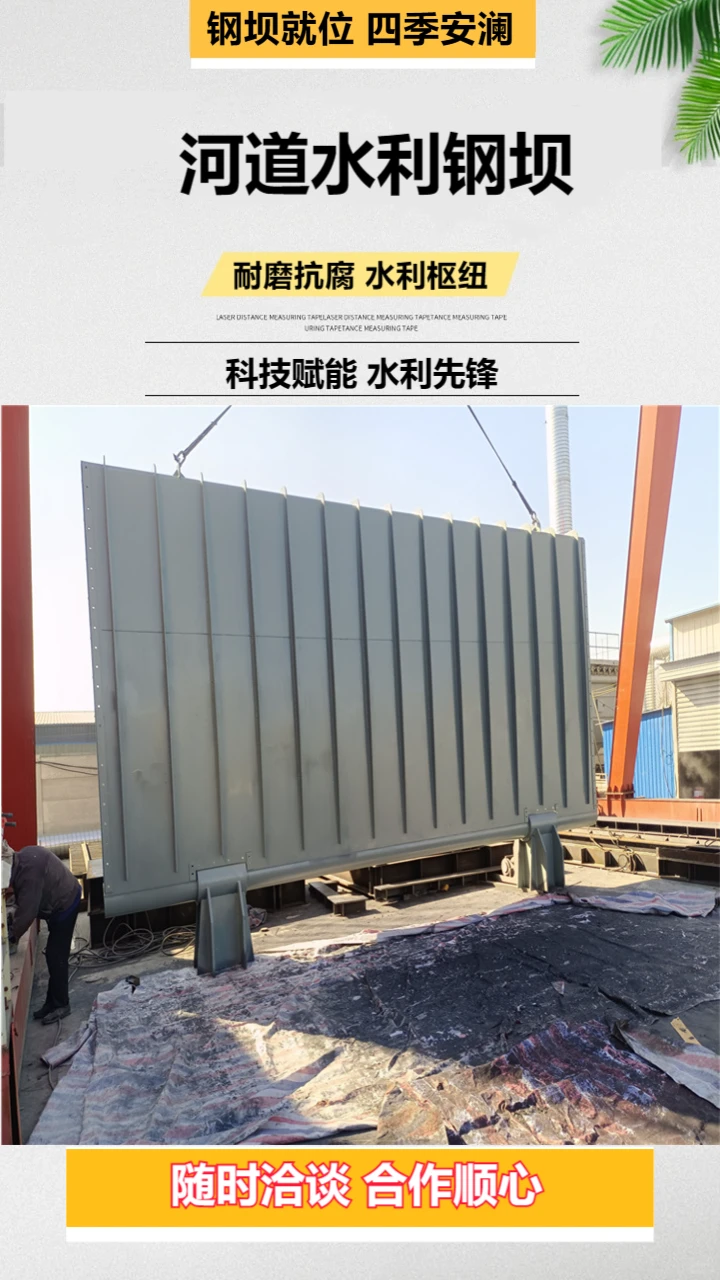 运城液压坝价格