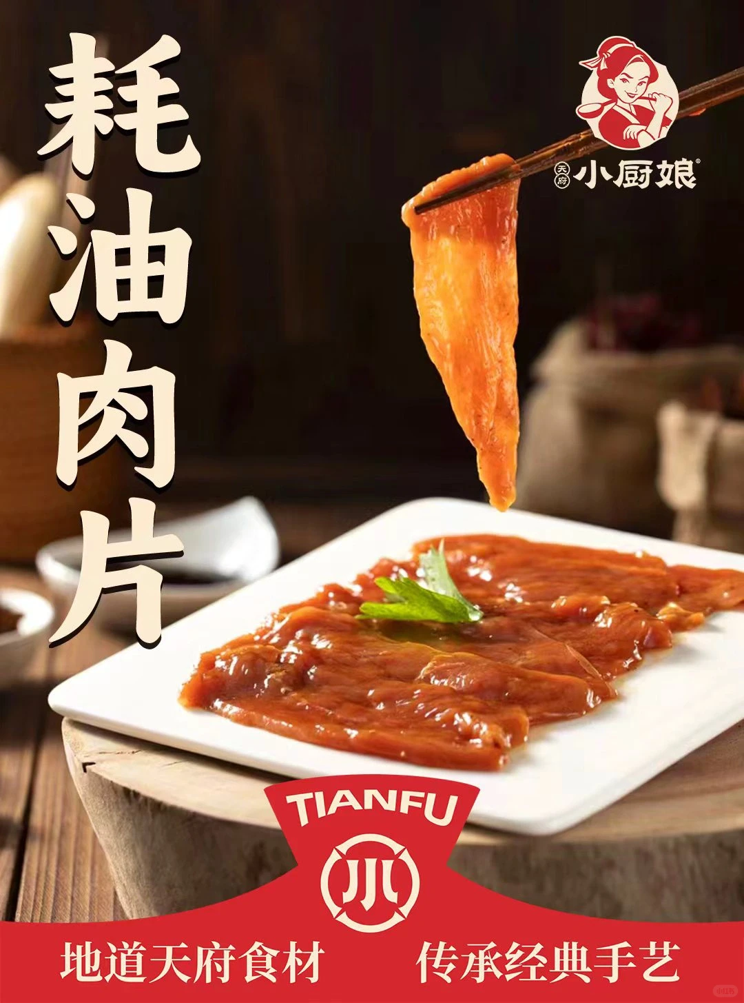 预制菜生产源头工厂