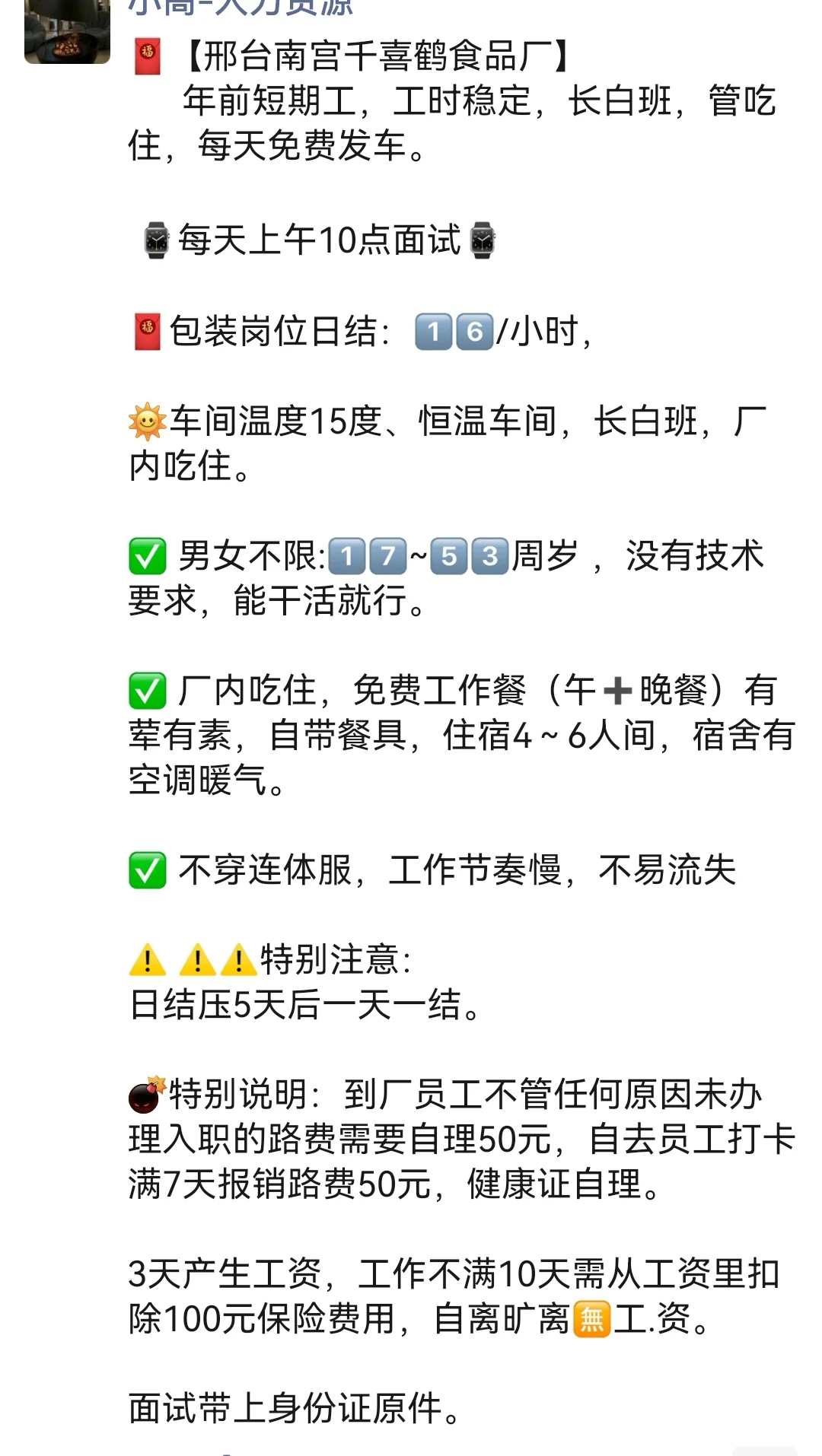 年前找工作的看过来了！