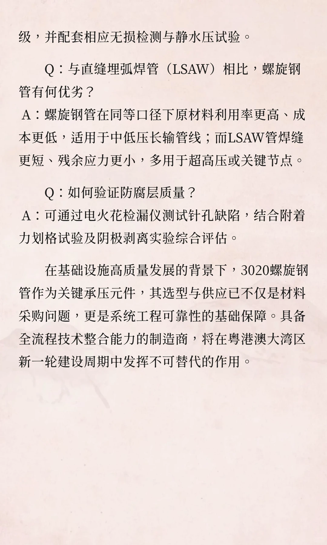 深圳3020螺旋钢管批发报价工具