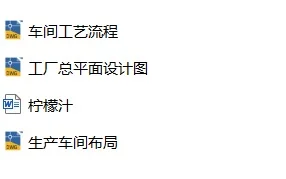 食品工厂设计～