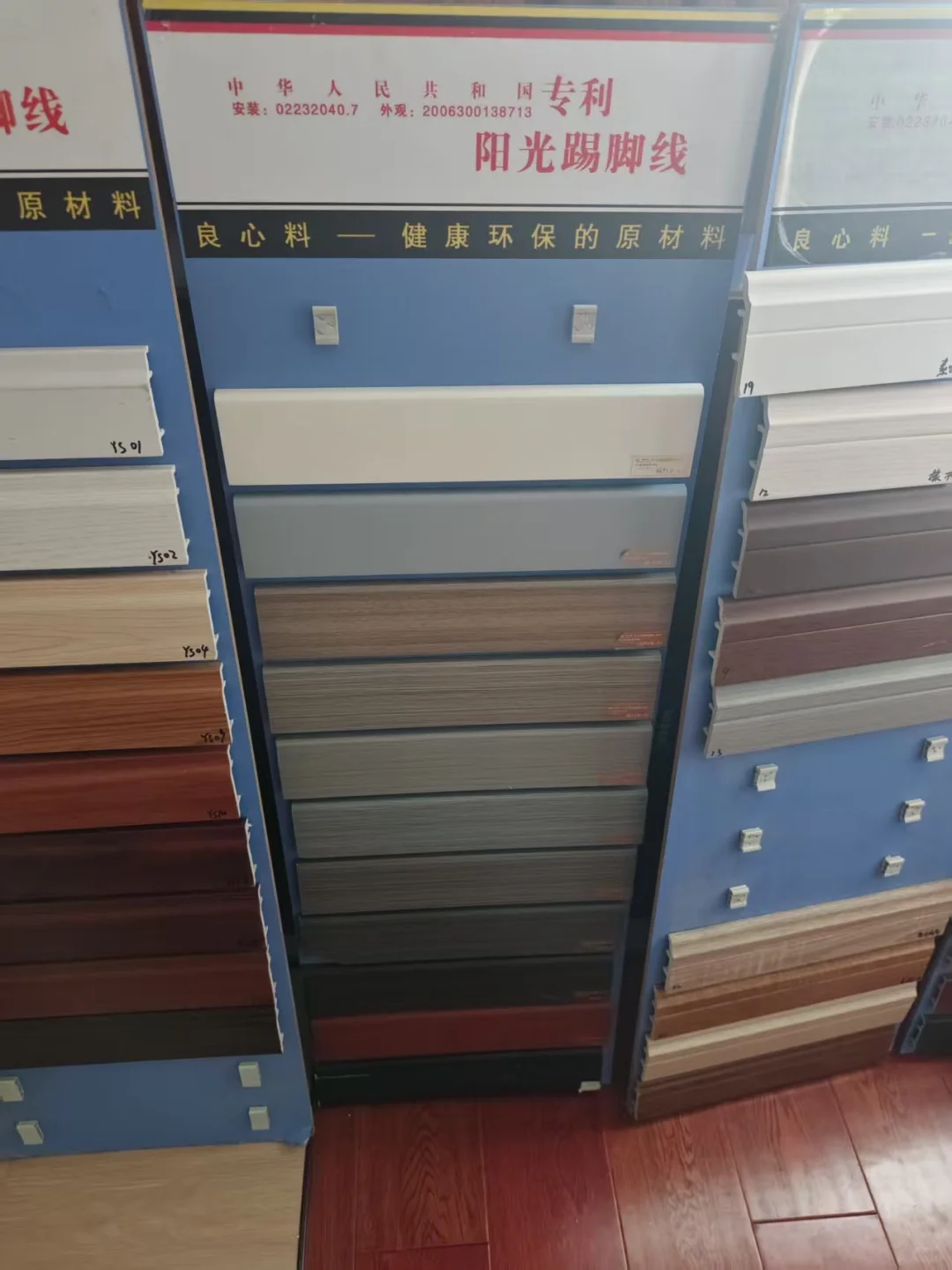 PVC脚线工厂低价批发