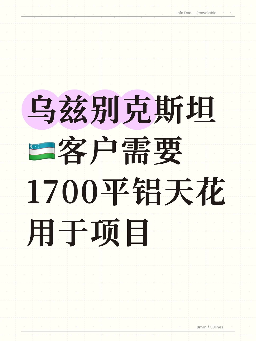 寻找工贸一体的铝板公司工厂