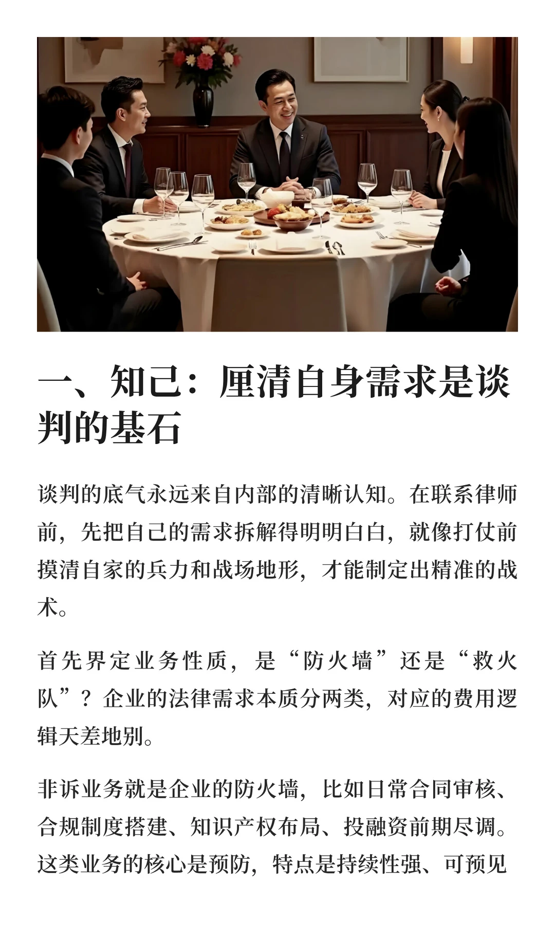 怎样和律师谈费用