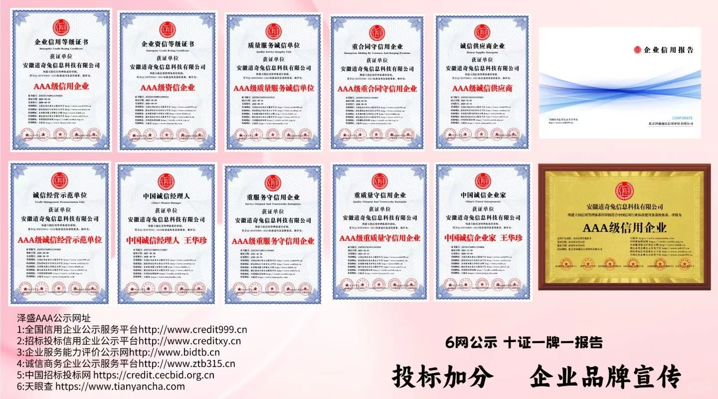 AAA信用等级，超低价！