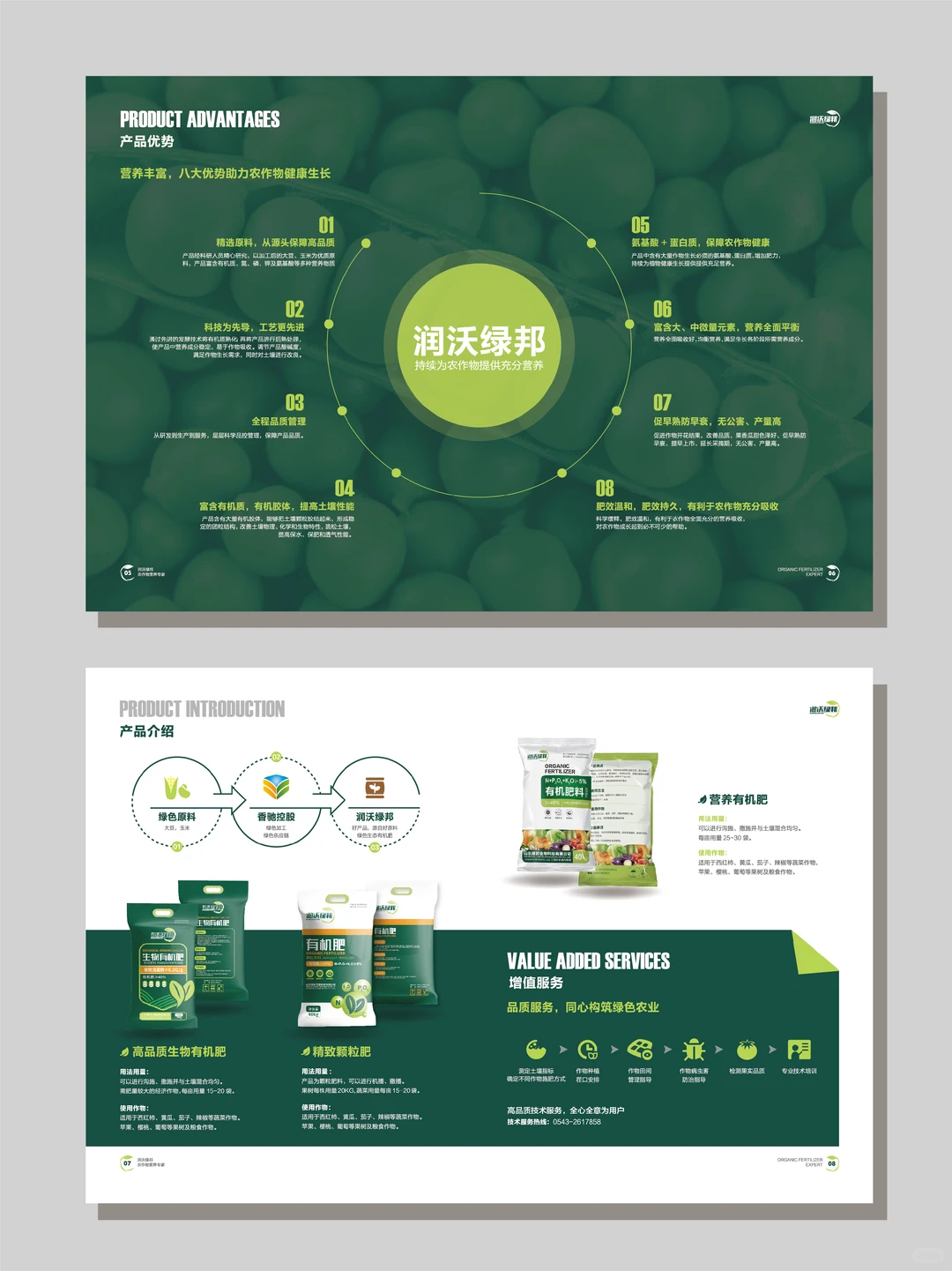 ?农业品牌画册落地！