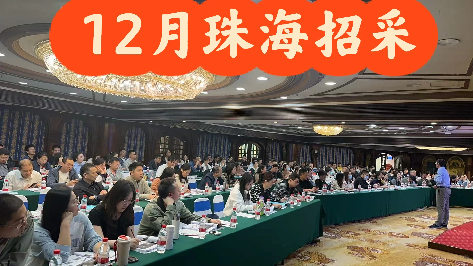 现场实况来一波