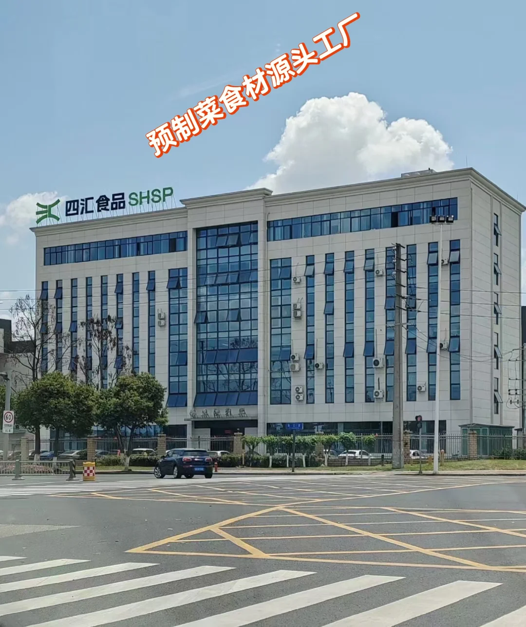 预制菜生产源头工厂
