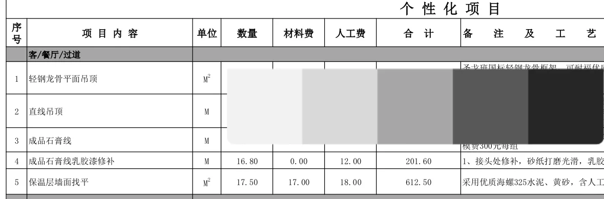 保温层找平用轻质石膏换水泥砂浆？