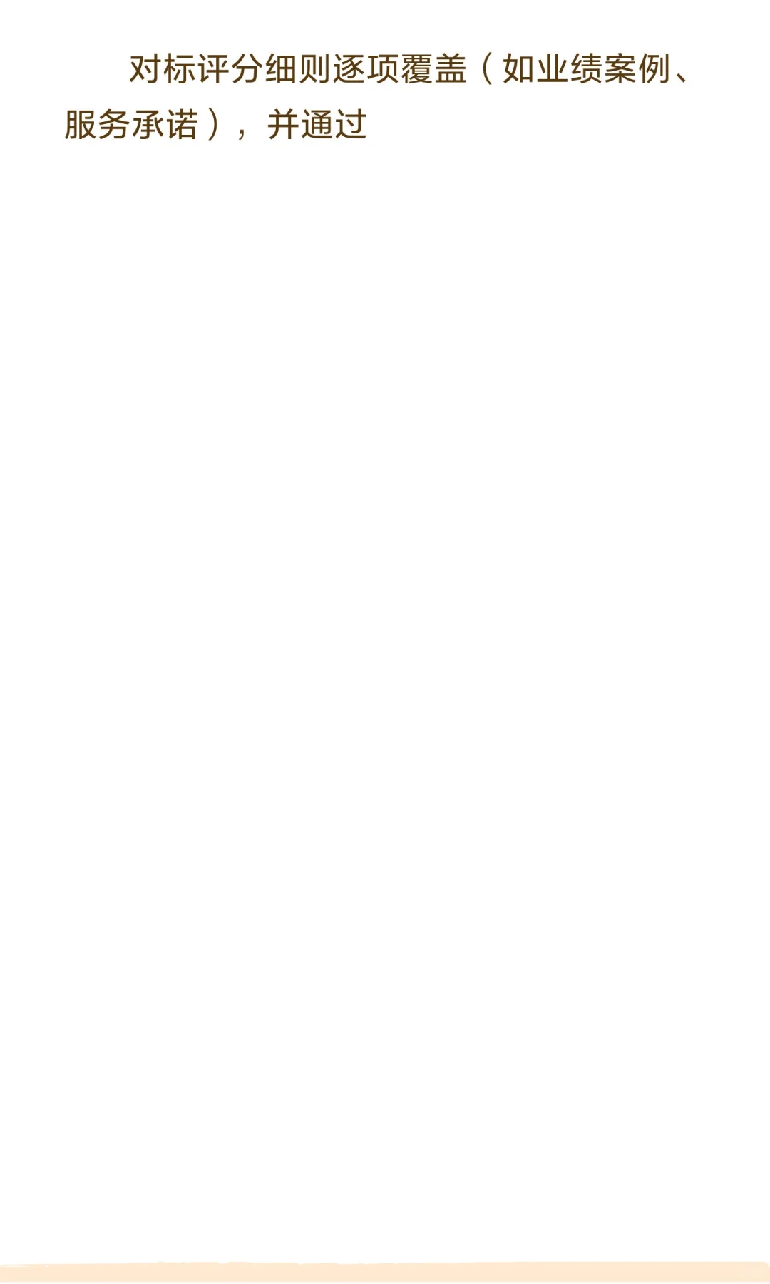 标书查重的重要性