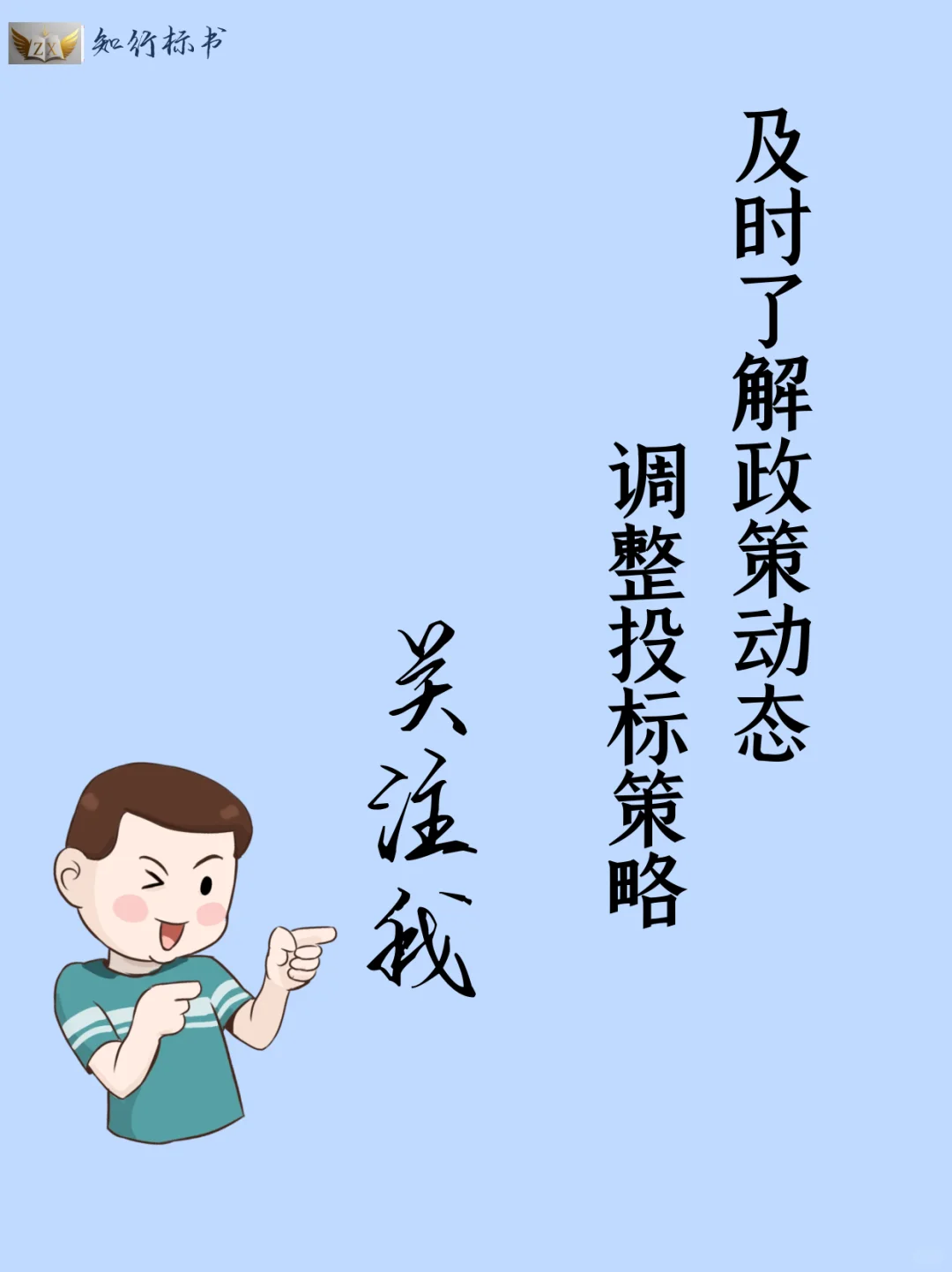 25年招投标行业浅析