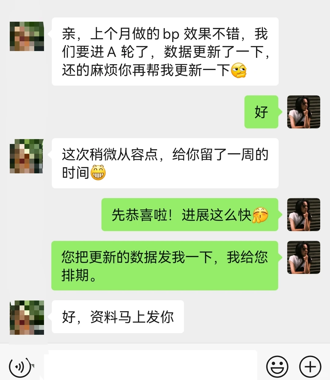 融资计划书不是自夸手册！