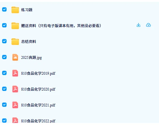 河北农业大学810食品化学2019-2025考研真题