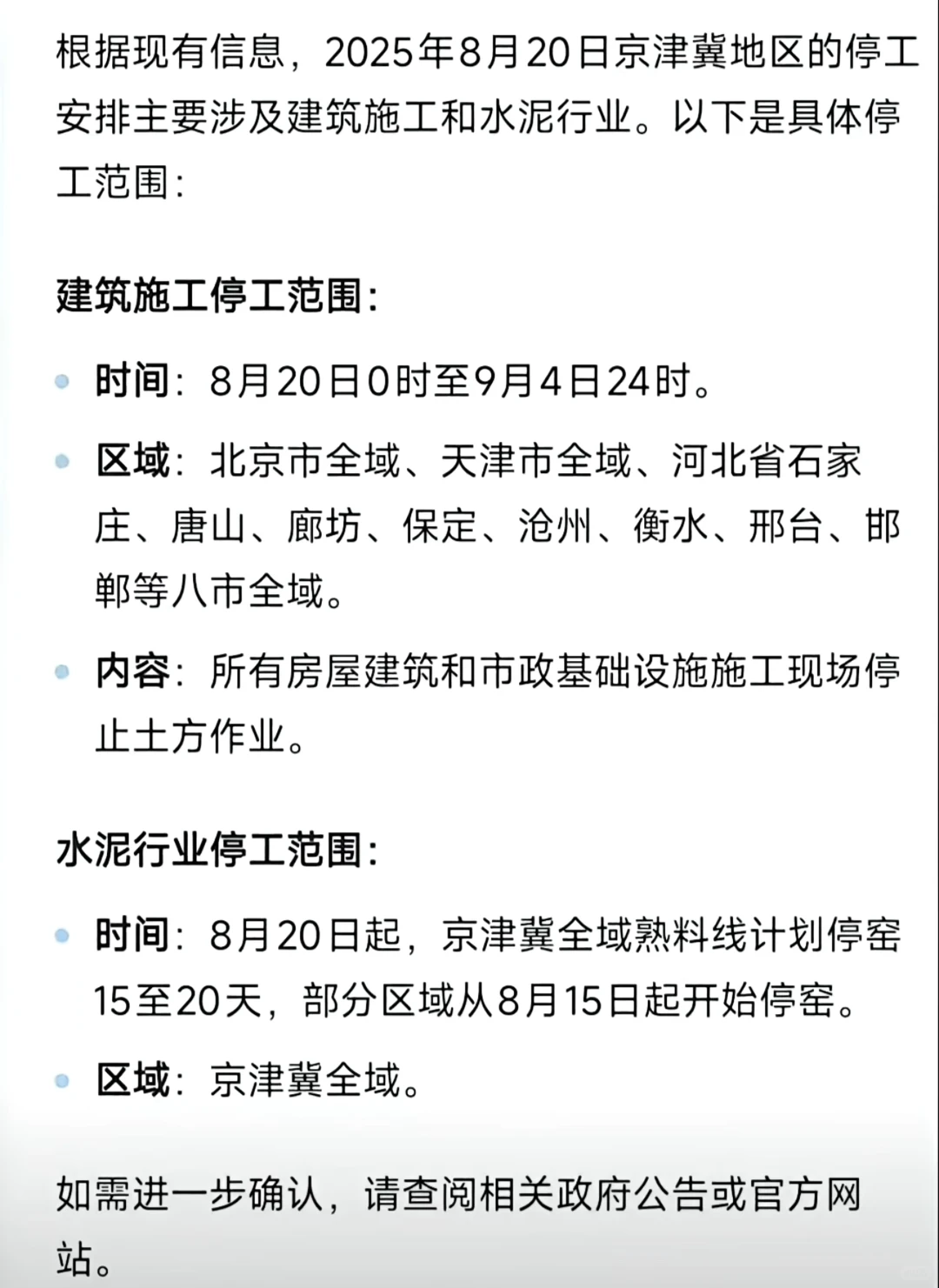我还以为钢材涨疯了，结果一看报价单?