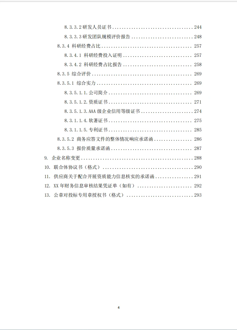 最近和国网干上了