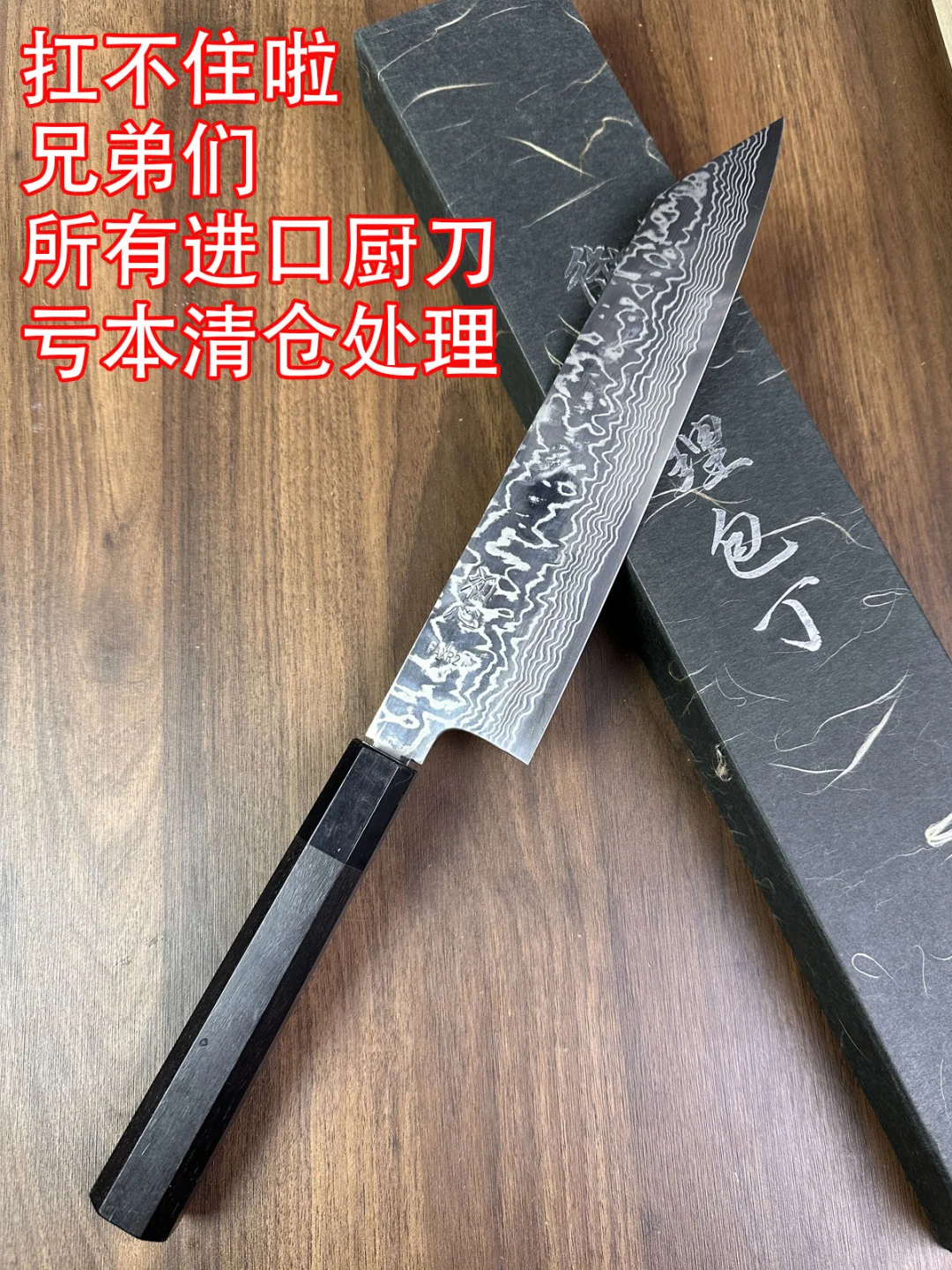 FAXR2镜面切付牛刀240亏本清仓