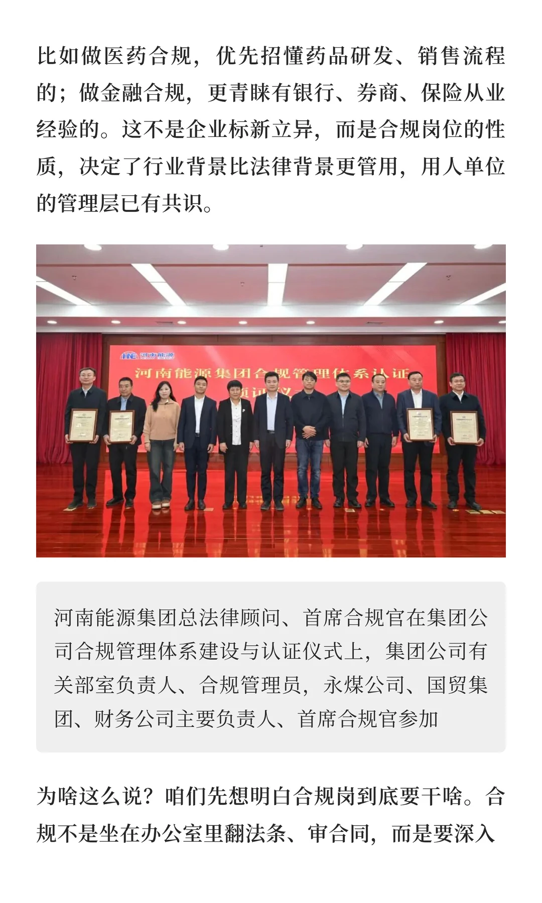 合规岗是否具备法律背景并不重要