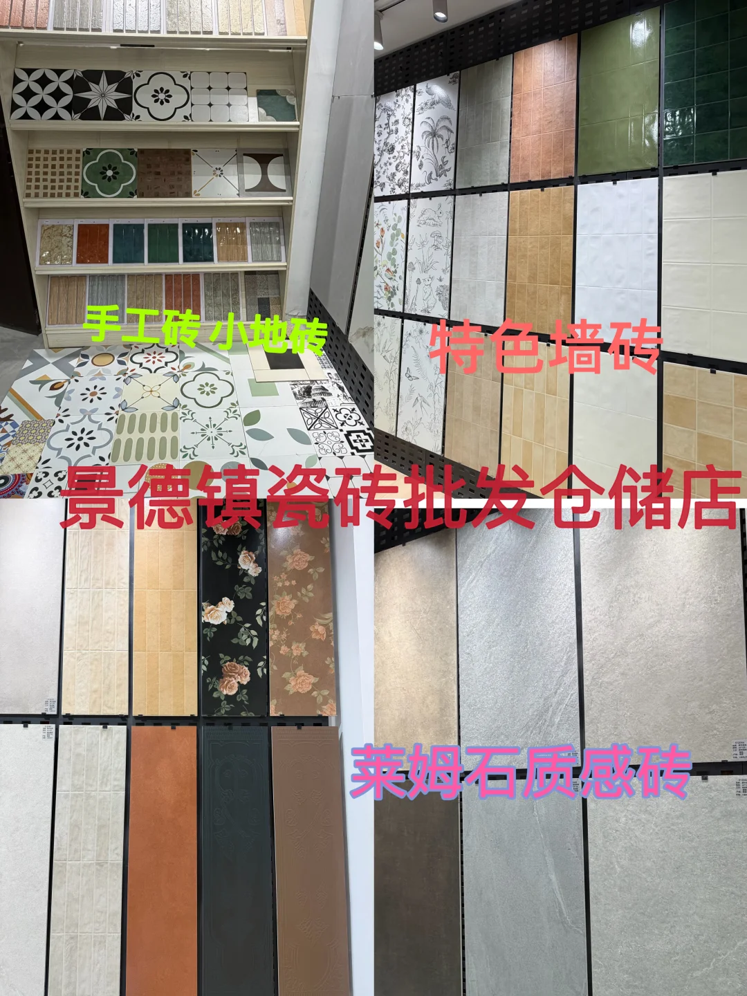 ?后悔没早点看到这家南昌瓷砖批发仓库