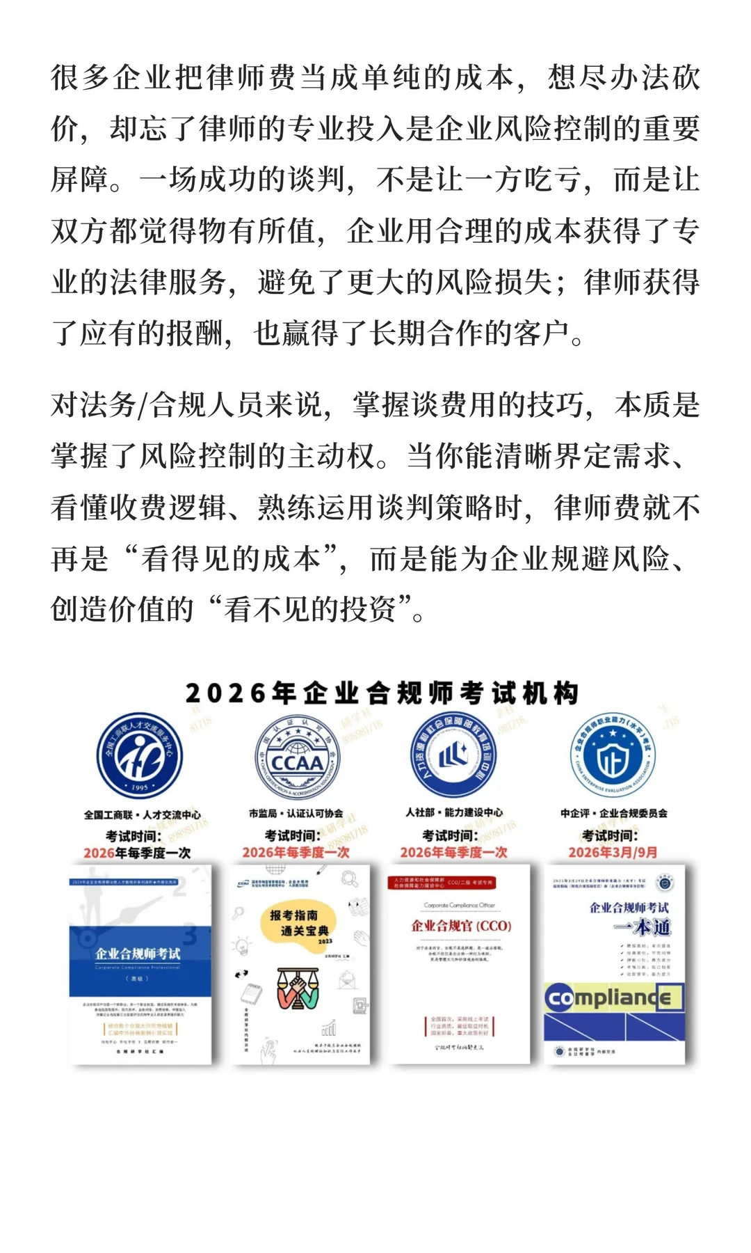 怎样和律师谈费用