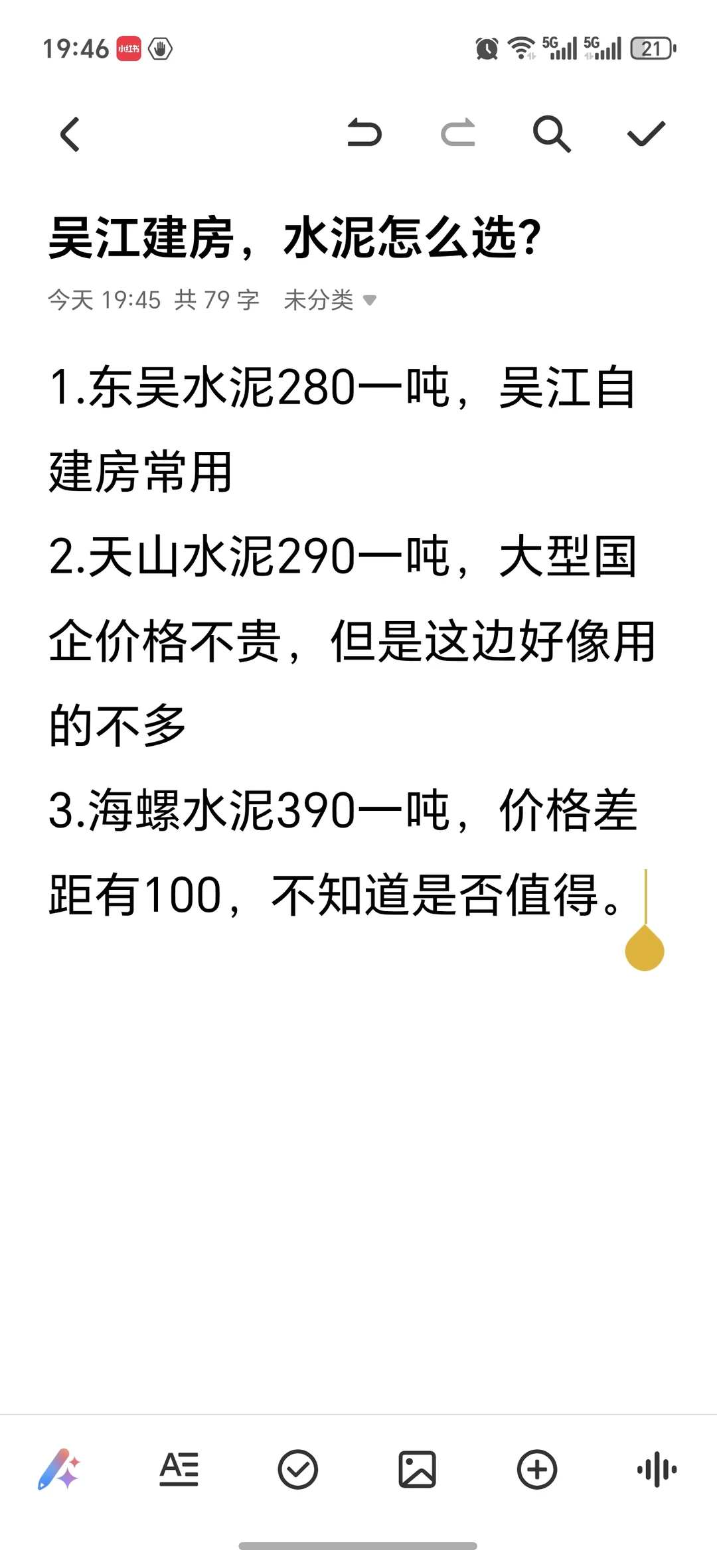 吴江自建房水泥怎么选？