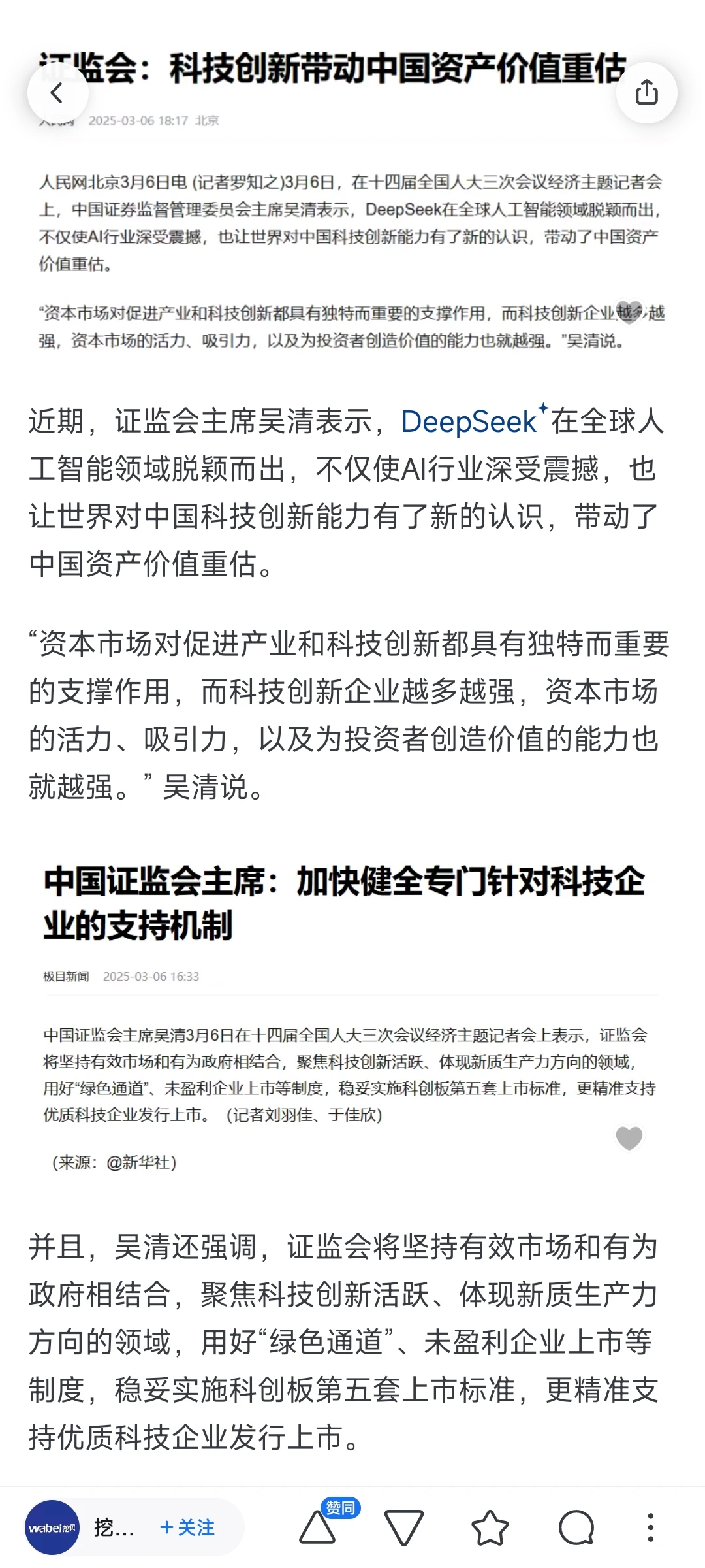 上市企业不够了？允许非盈利企业上市？