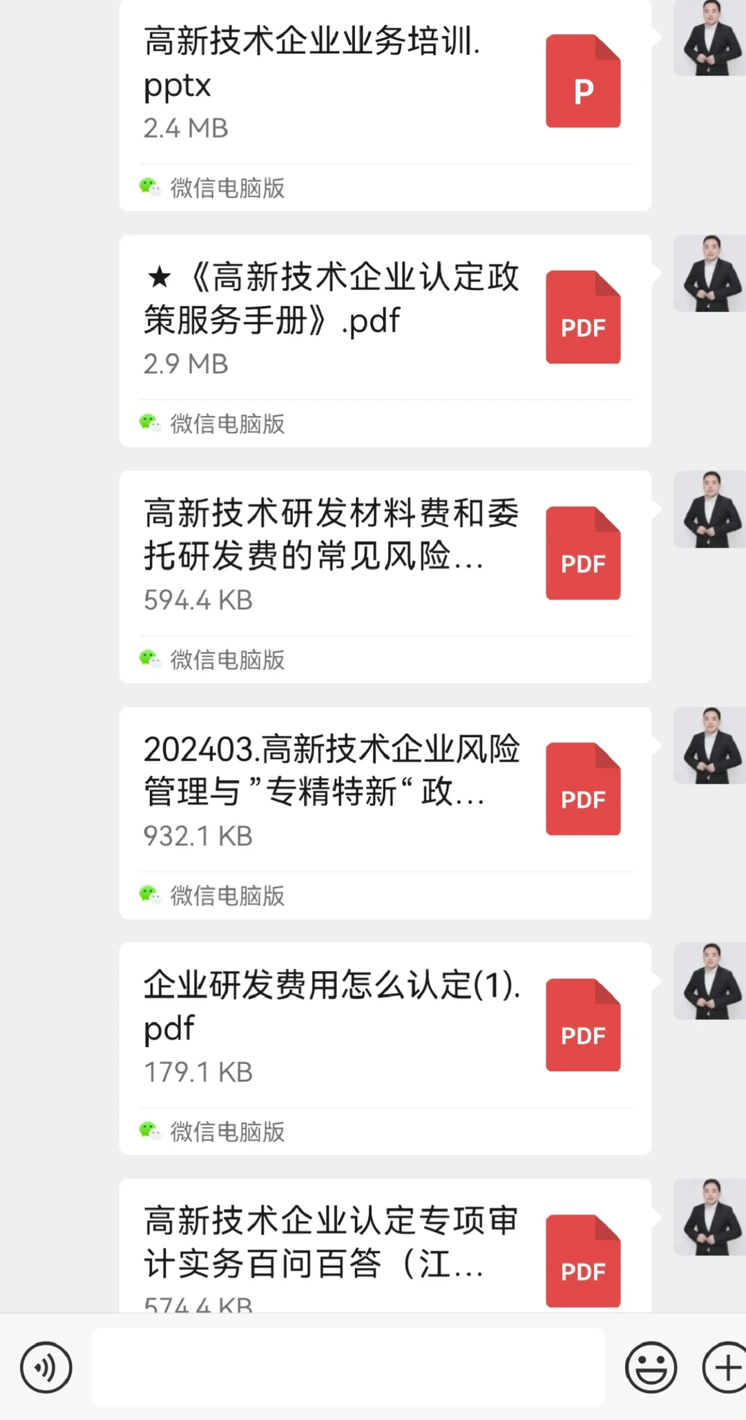 ?高技术企业认定、研发资料汇总集